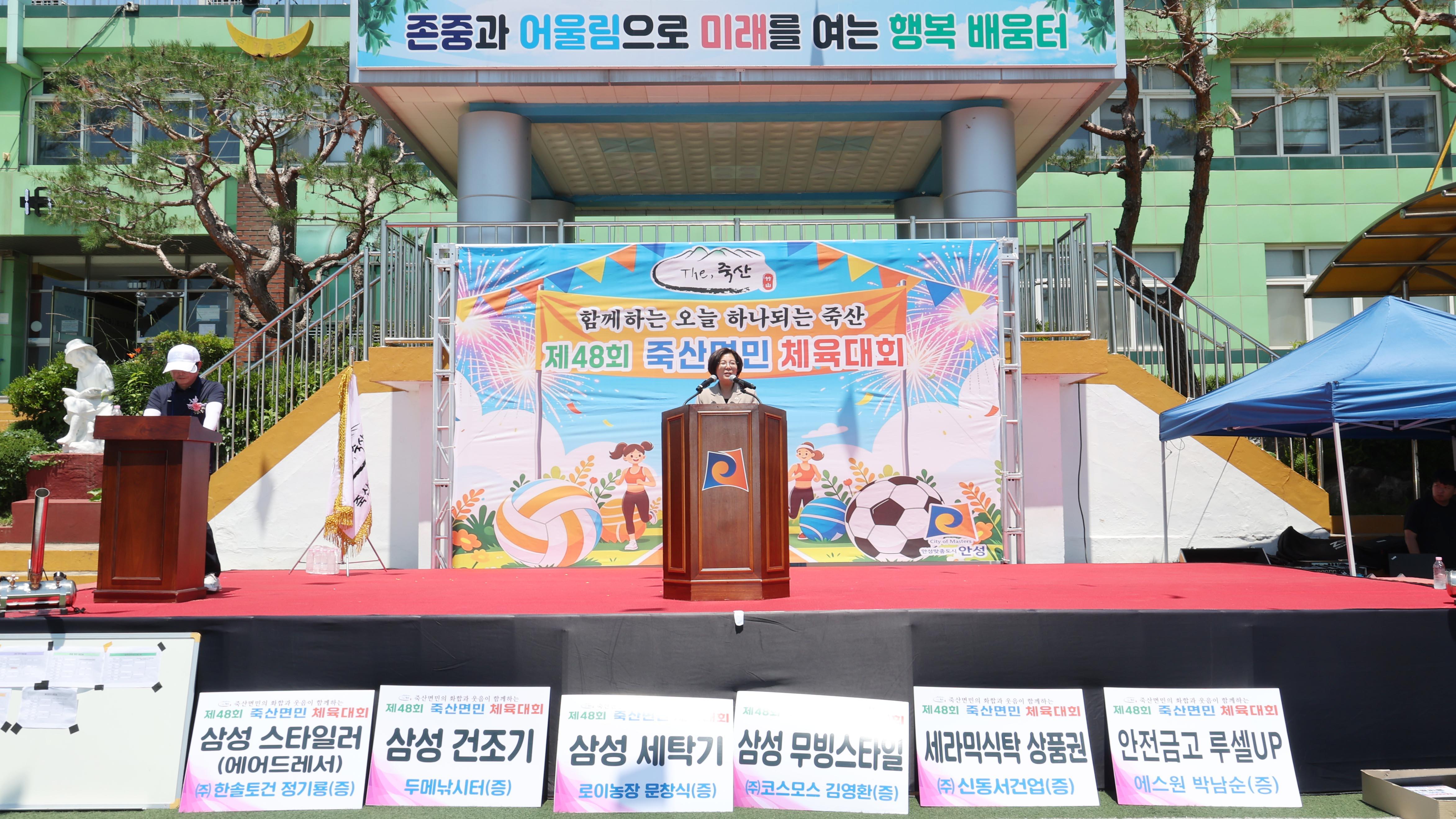 제48회 죽산면민 체육대회-01