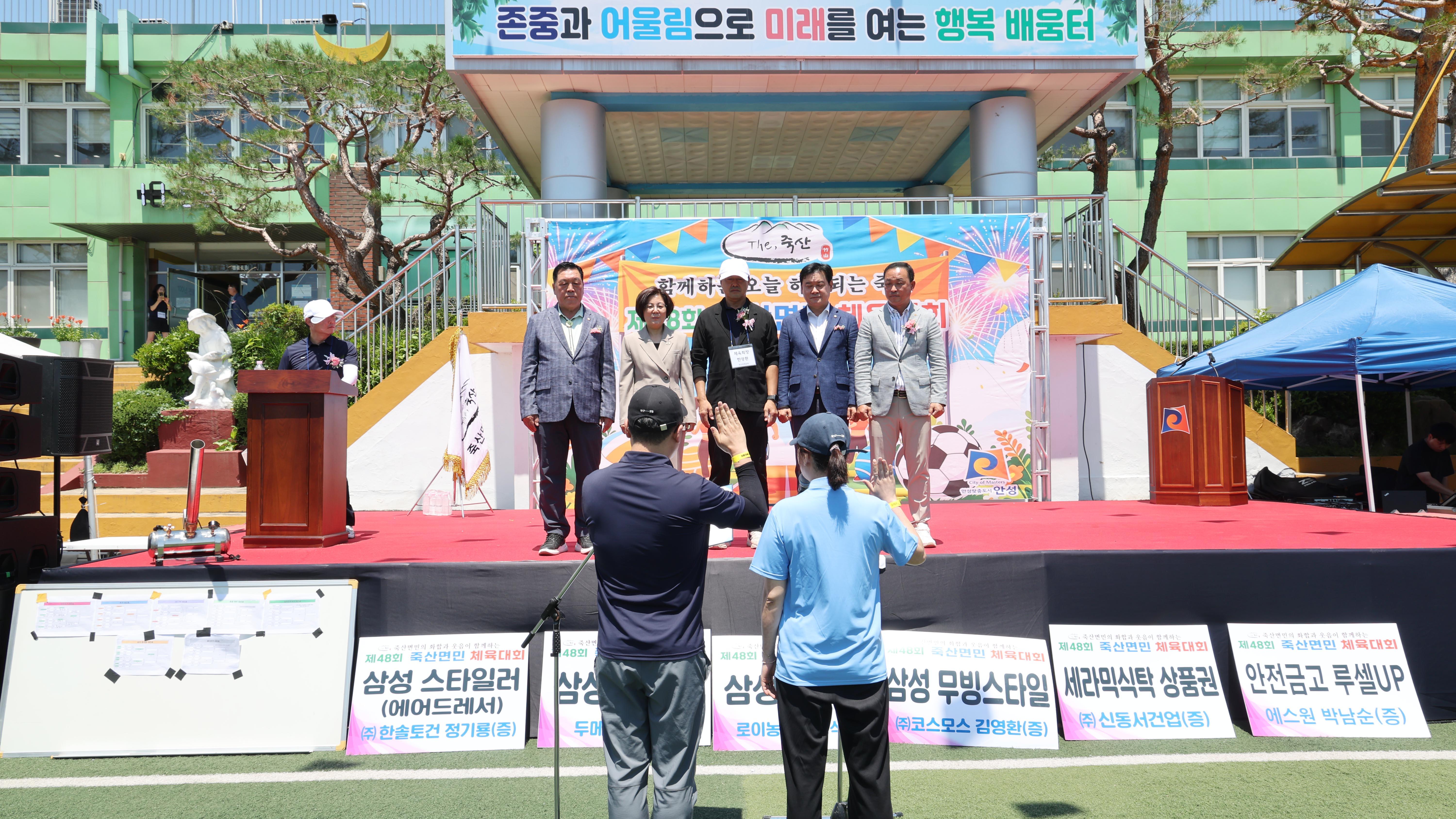 제48회 죽산면민 체육대회-08