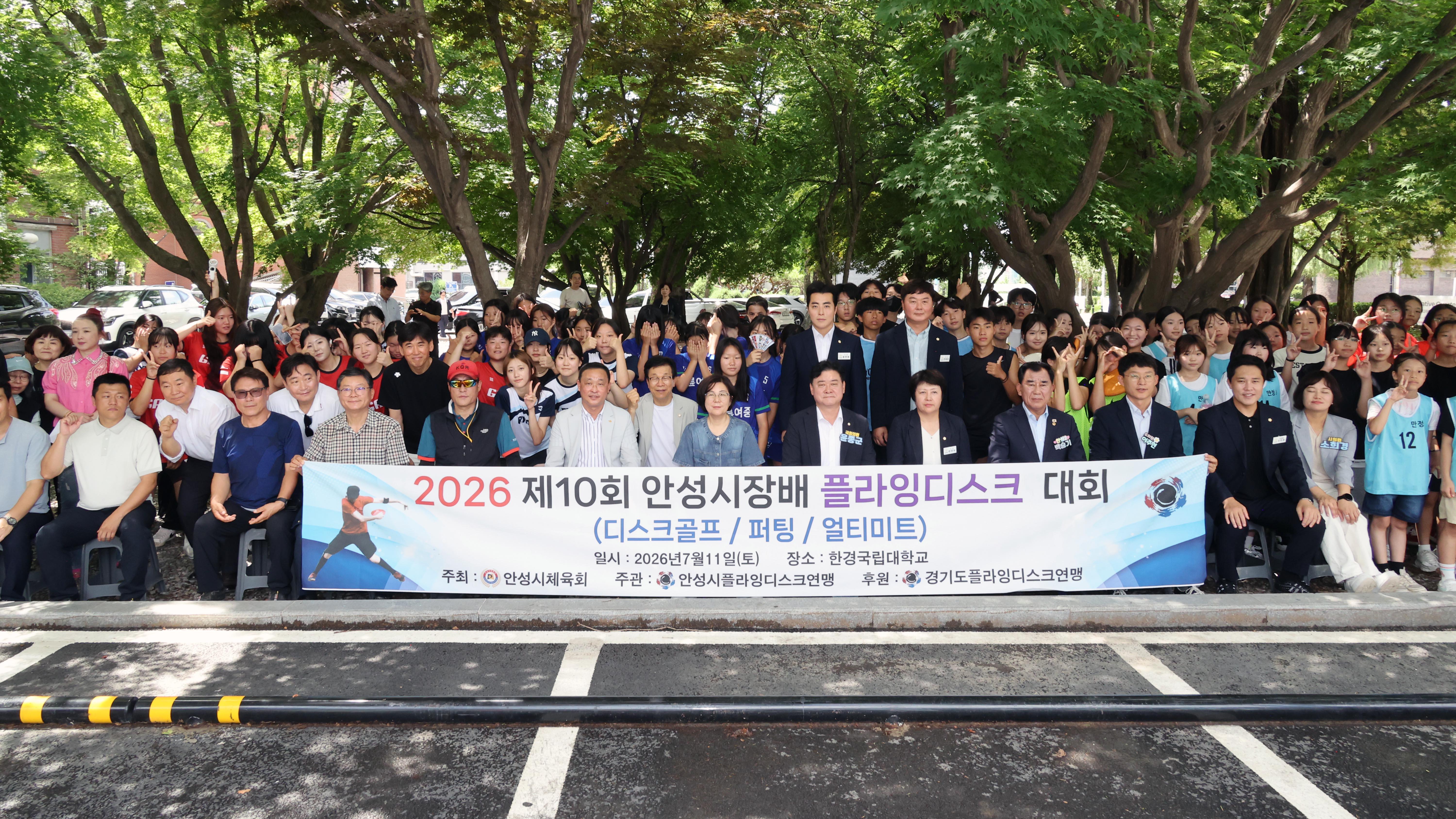 제10회 안성시장배 플라잉디스크대회-11
