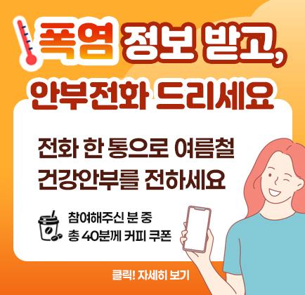 부모님께 효도안부전화 드리기