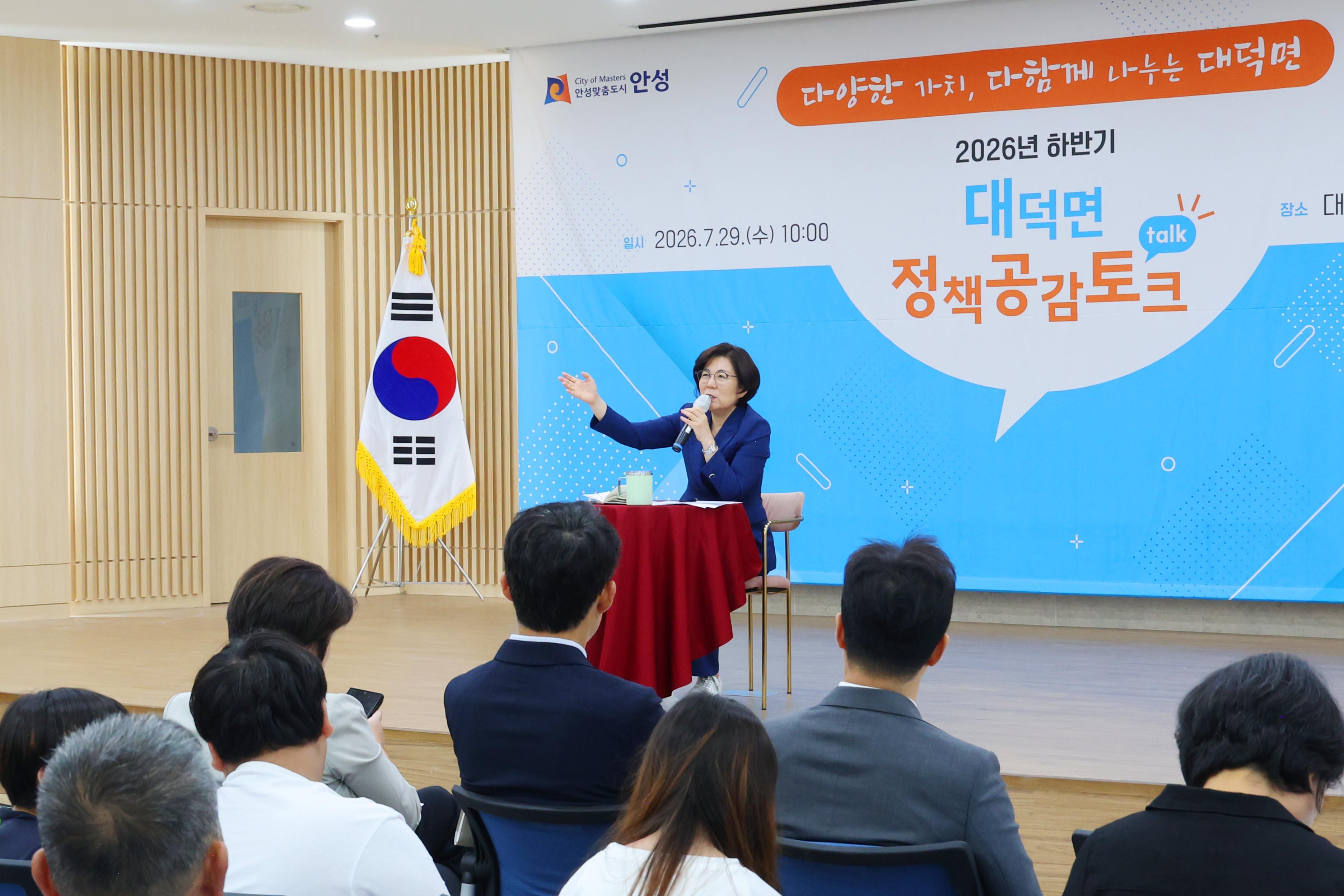 정책공감토크(대덕면)-09
