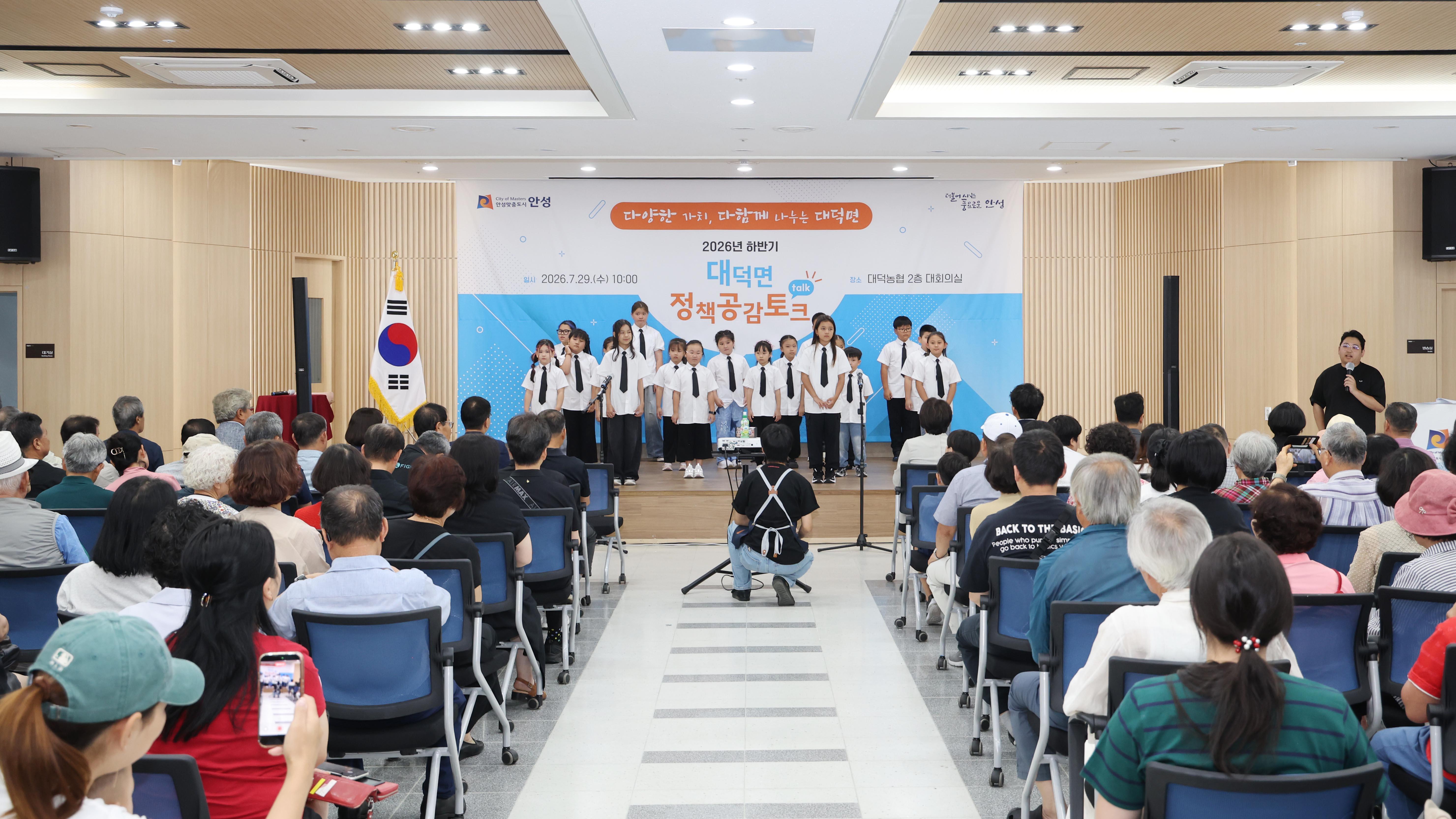 정책공감토크(대덕면)-02