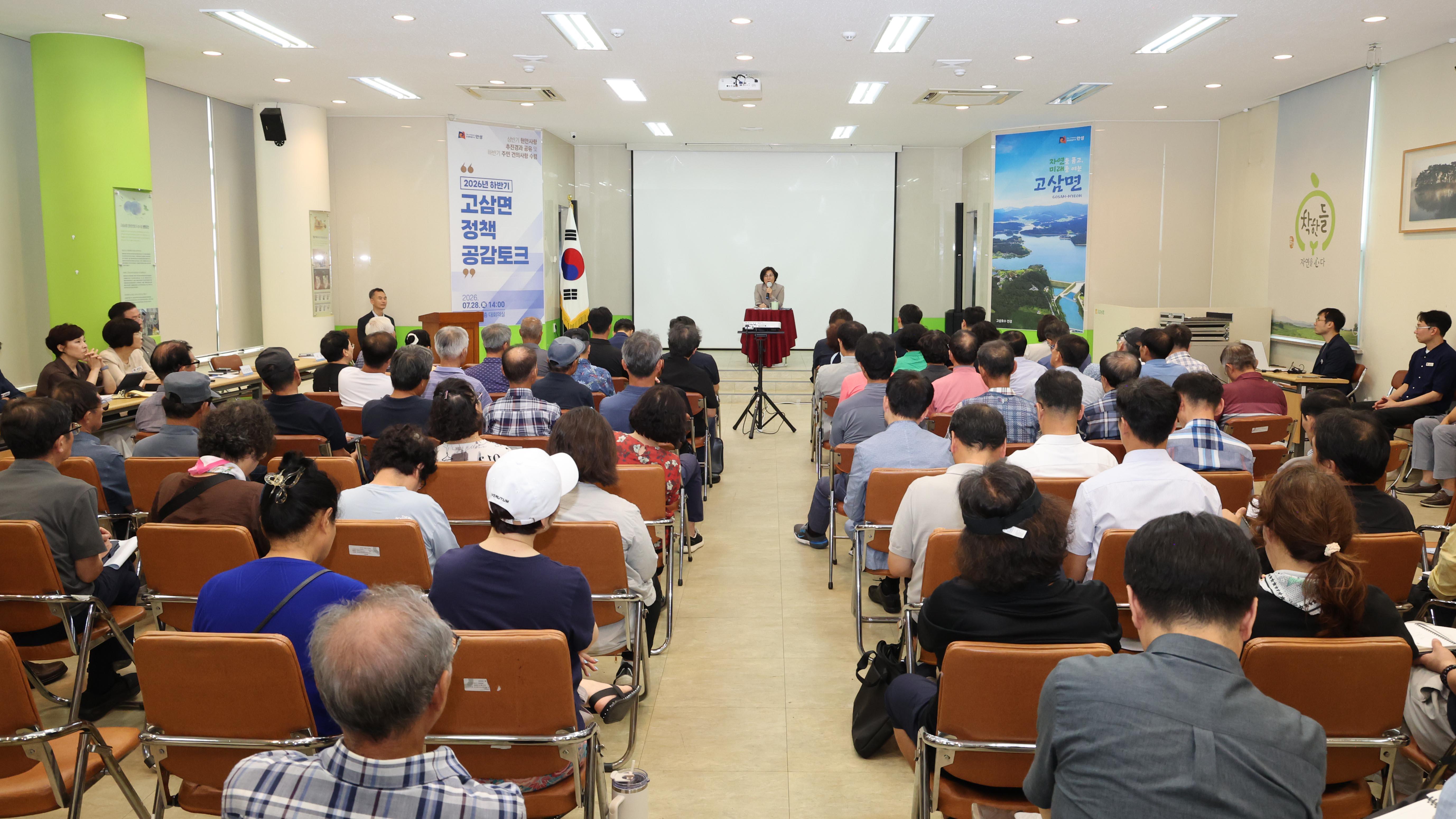 정책공감토크(고삼면)-09