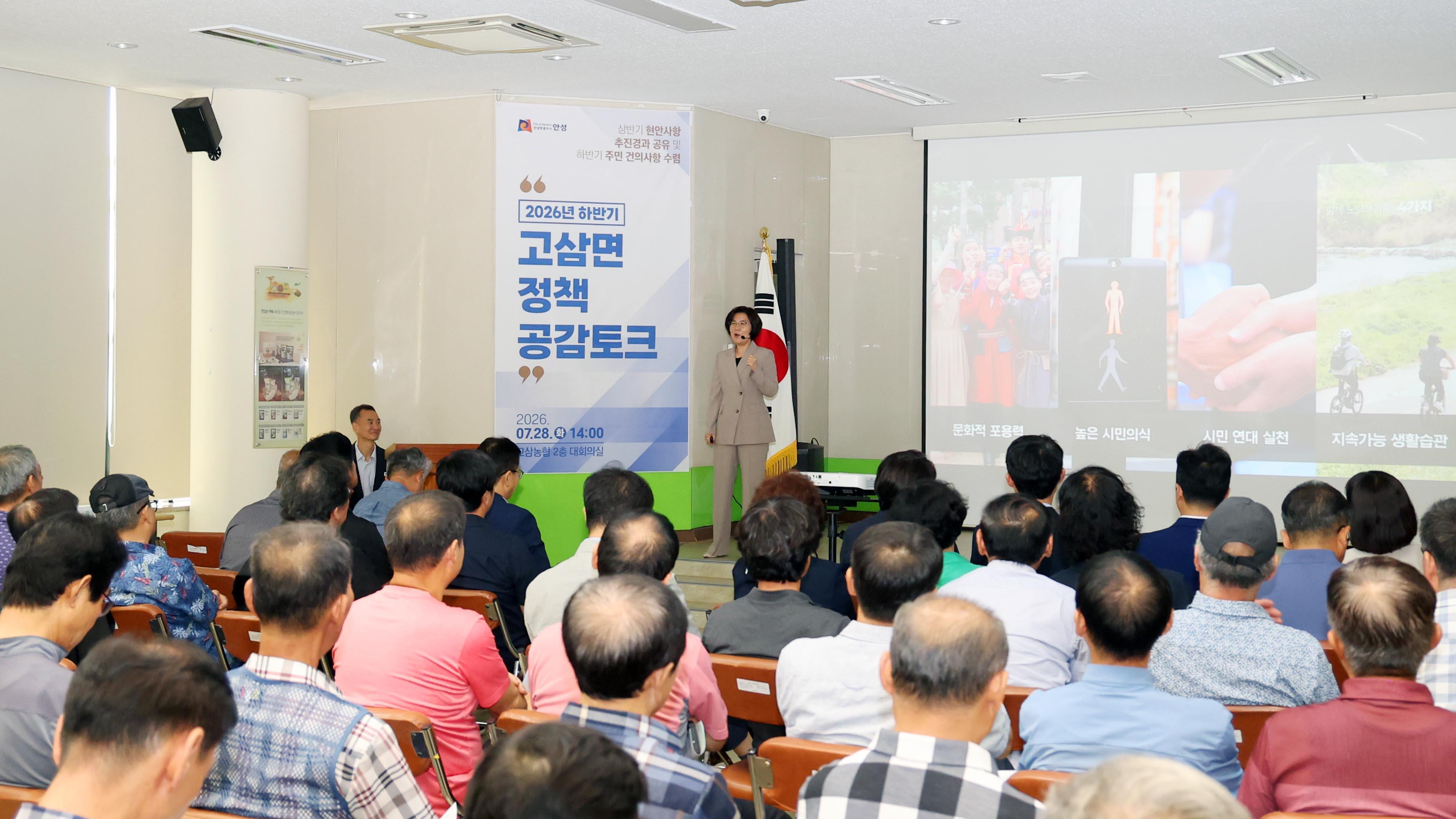 정책공감토크(고삼면)-03