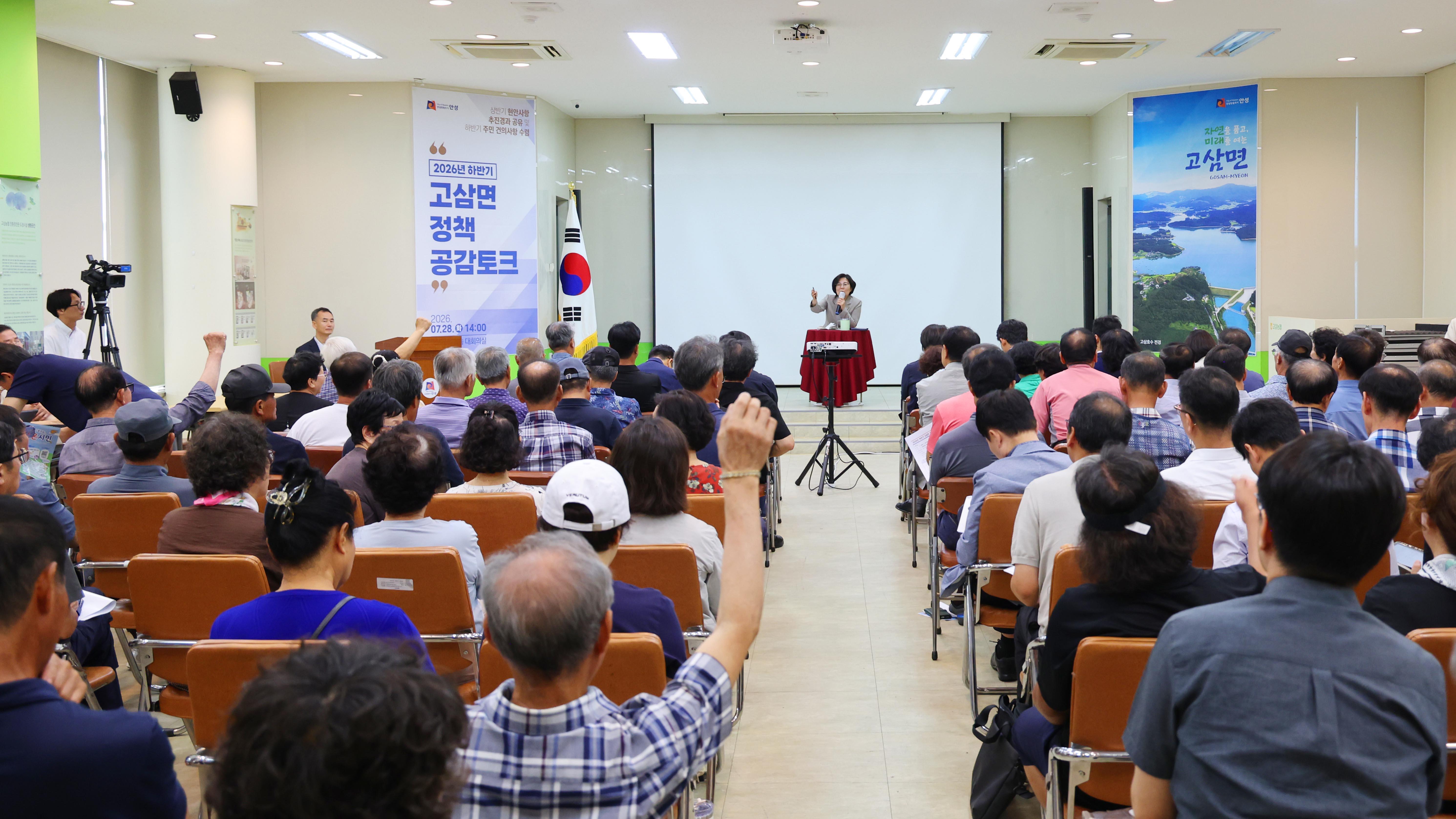 정책공감토크(고삼면)-05