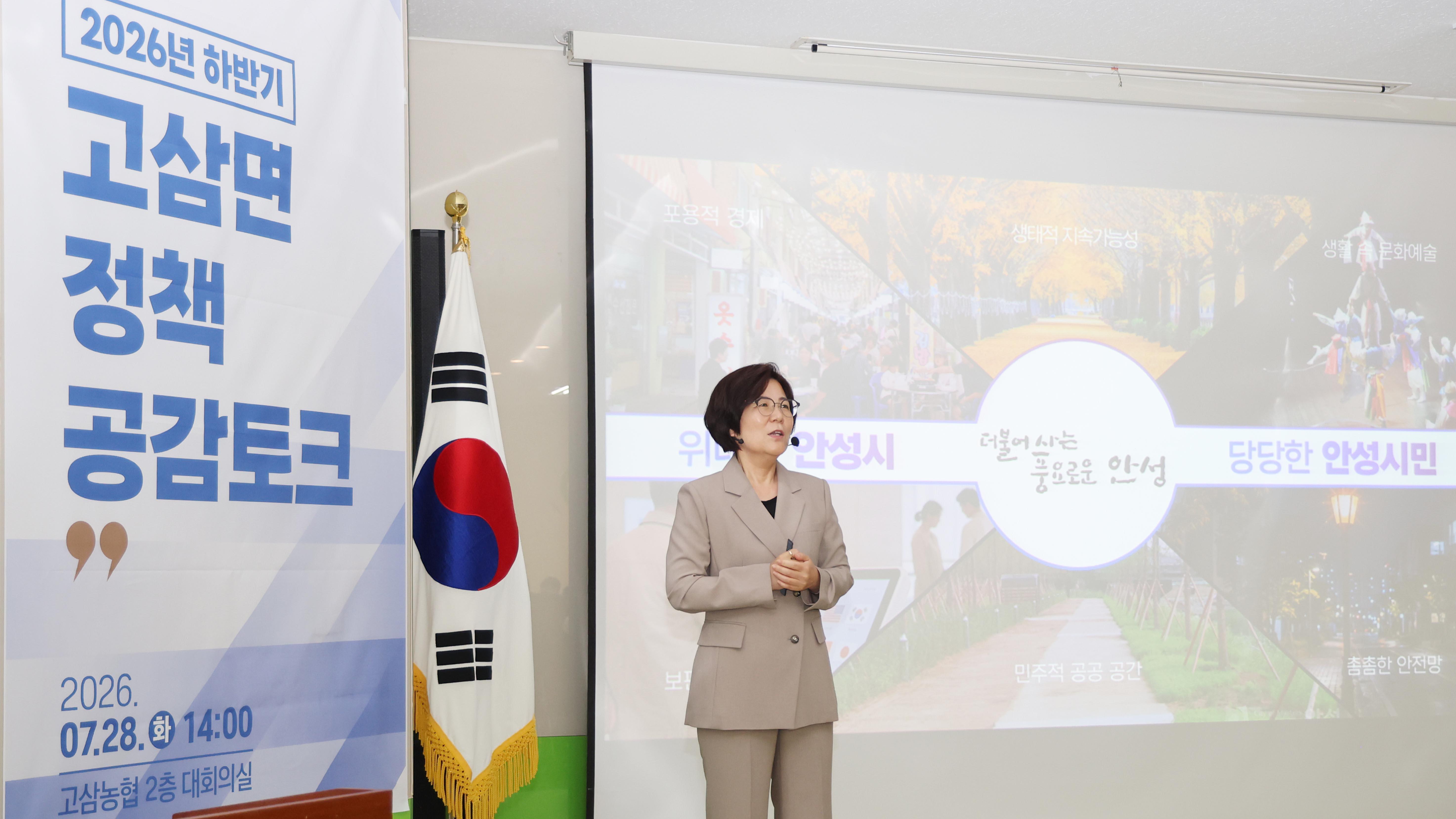 정책공감토크(고삼면)-01