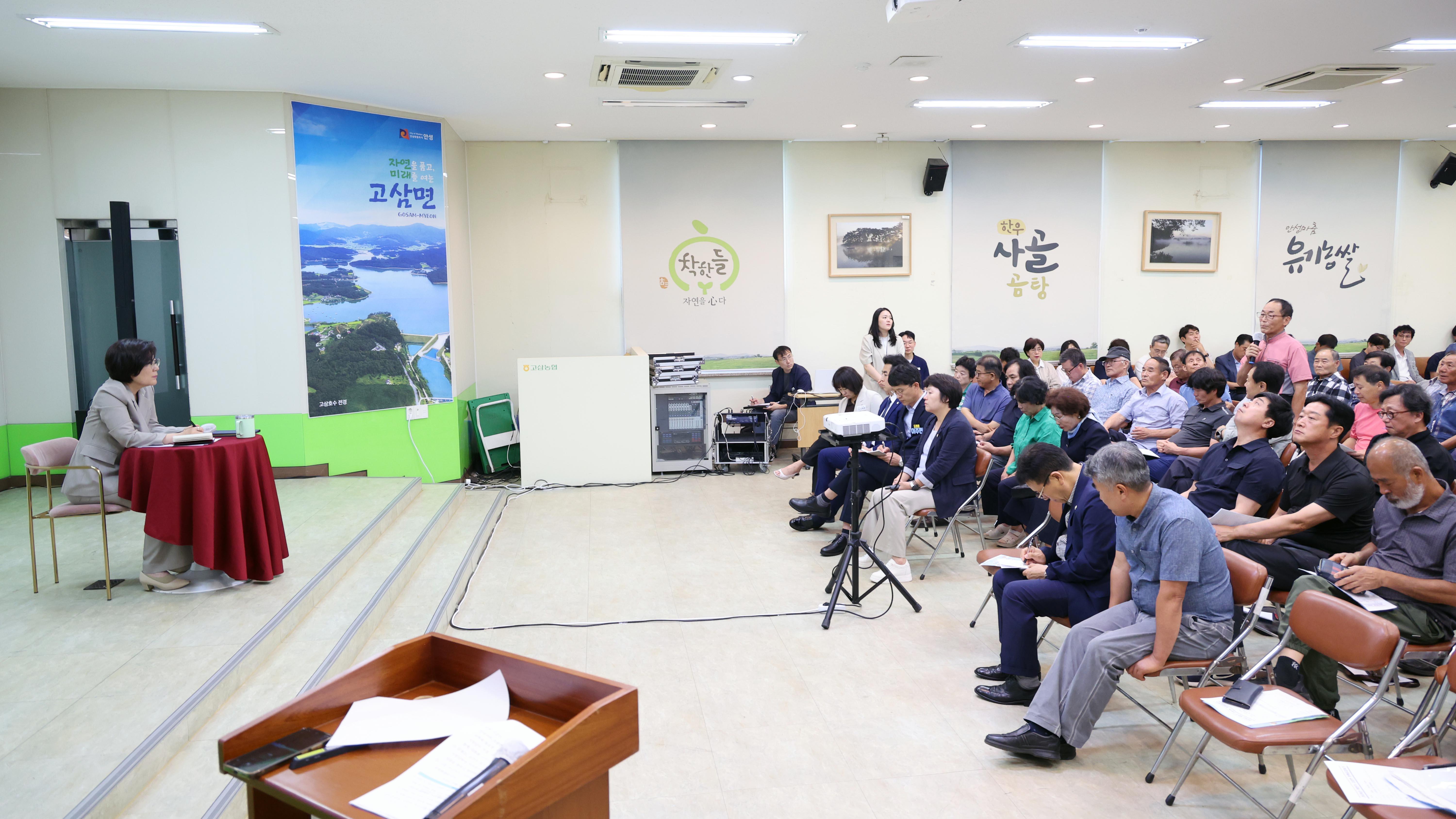 정책공감토크(고삼면)-08