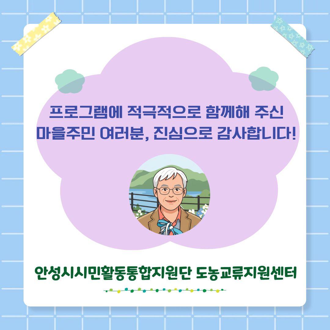 2026년 시군역량강화 마을공동체 활성화 프로그램 나도예술가 4차