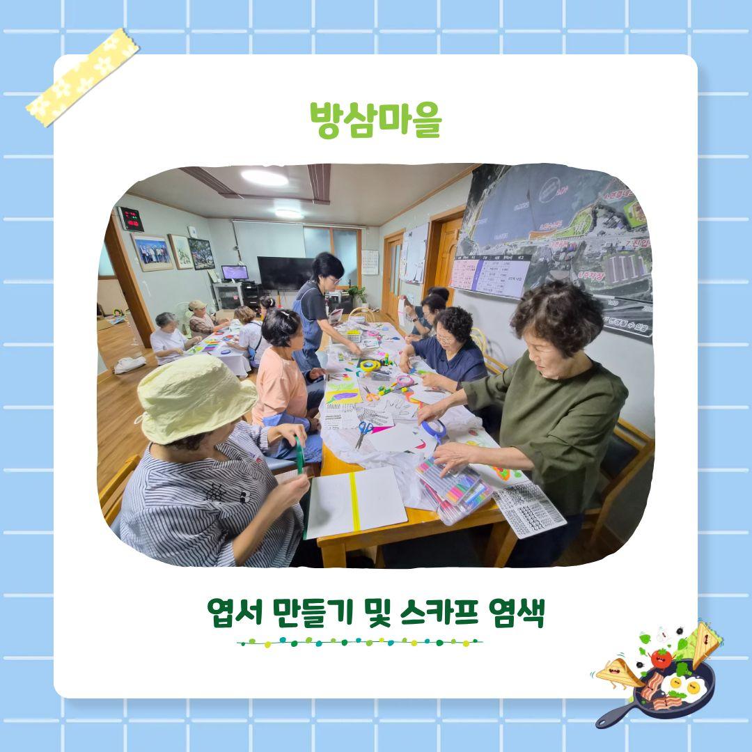 2026년 시군역량강화 마을공동체 활성화 프로그램 나도예술가 4차