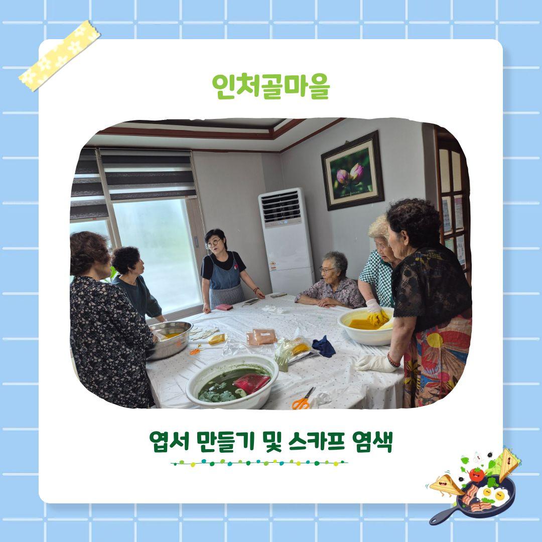 2026년 시군역량강화 마을공동체 활성화 프로그램 나도예술가 4차