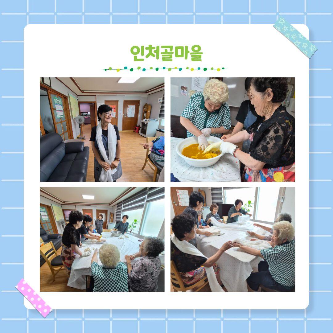 2026년 시군역량강화 마을공동체 활성화 프로그램 나도예술가 4차