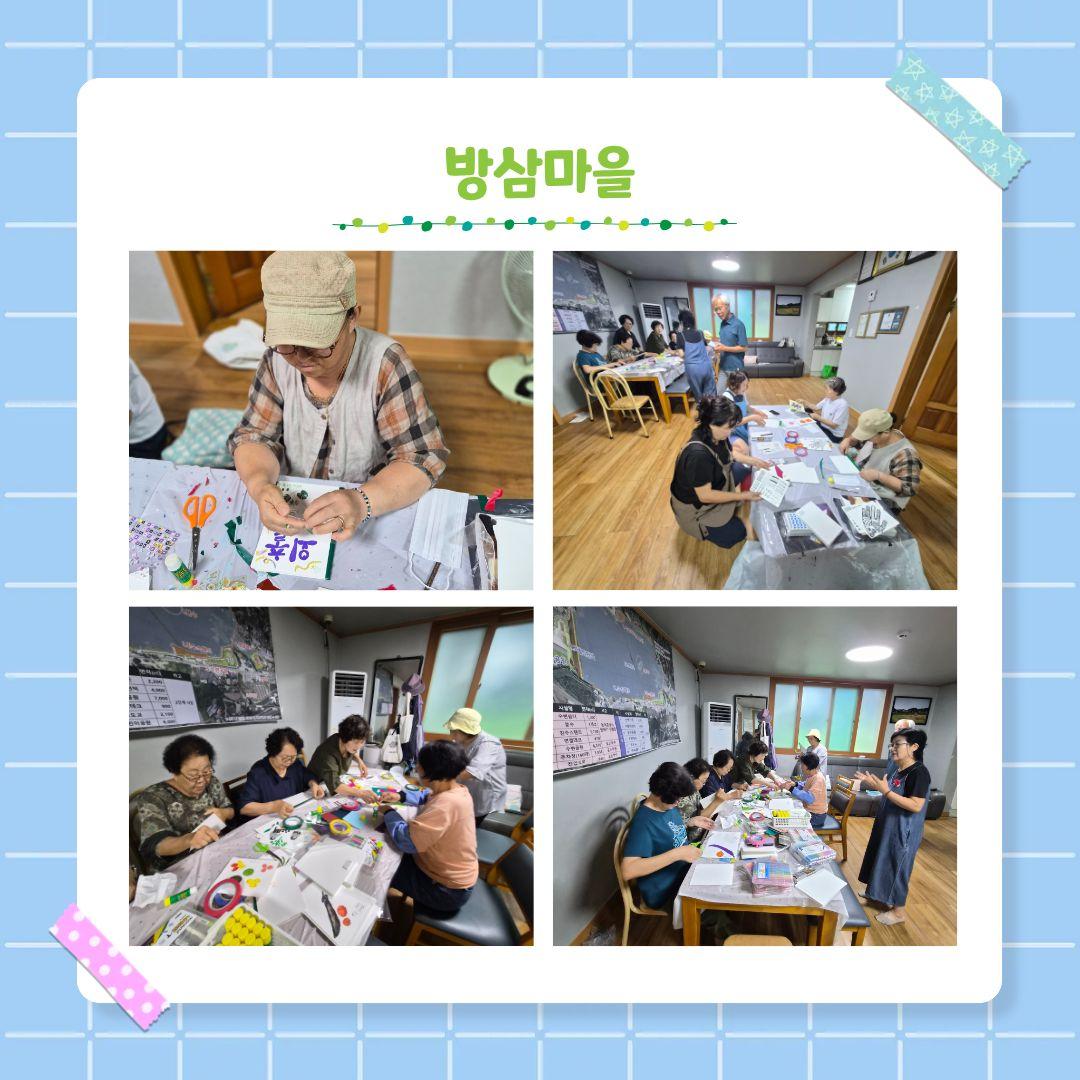 2026년 시군역량강화 마을공동체 활성화 프로그램 나도예술가 4차