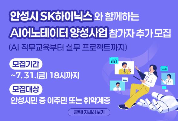 https://www.anseong.go.kr/portal/bbs/view.do?mId=0501010000&amp;bIdx=198856&amp;ptIdx=16