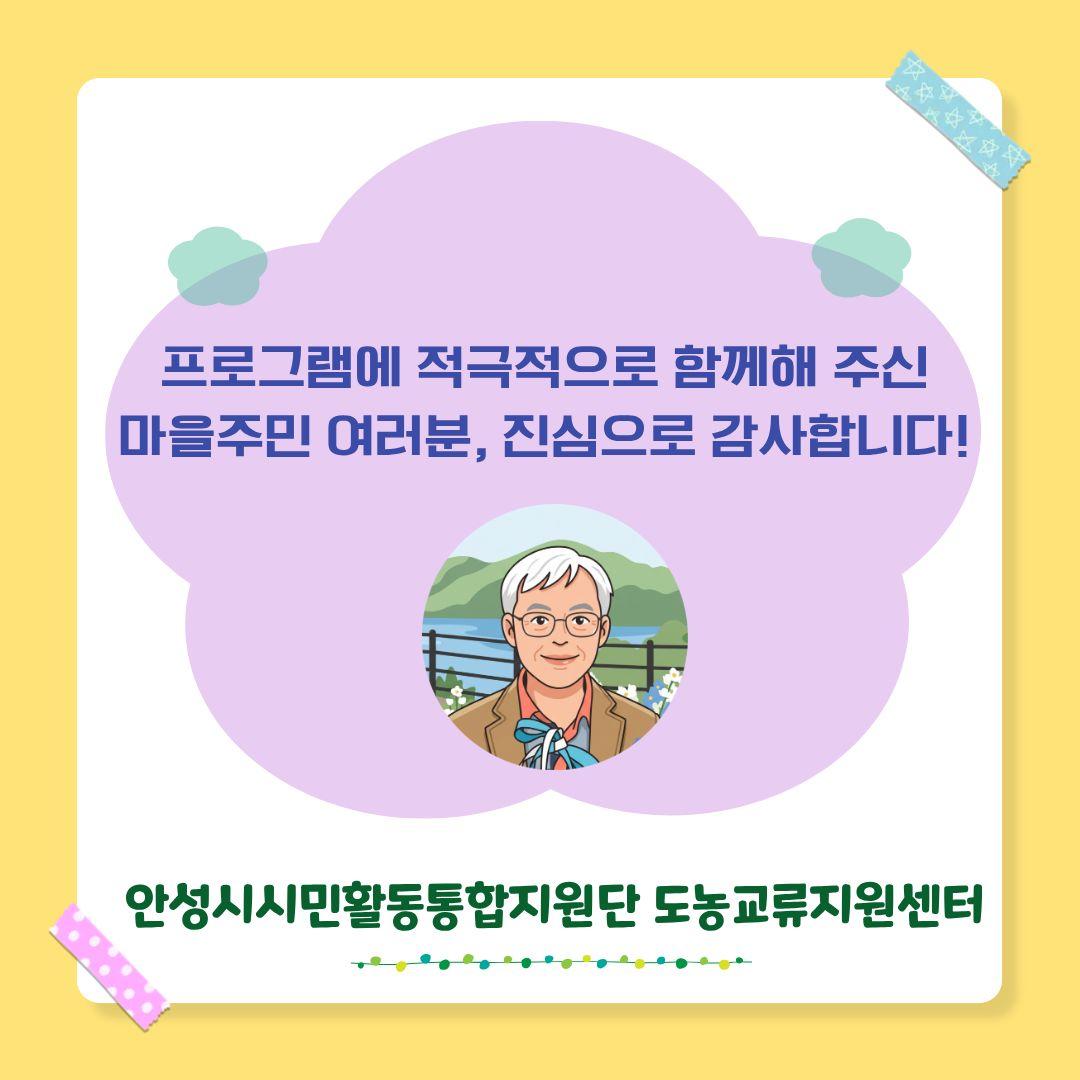 2026년 시군역량강화 마을공동체 활성화 프로그램 청춘요리 3회차
