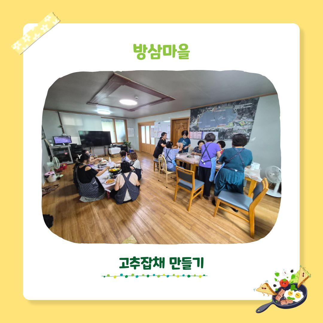 2026년 시군역량강화 마을공동체 활성화 프로그램 청춘요리 3회차