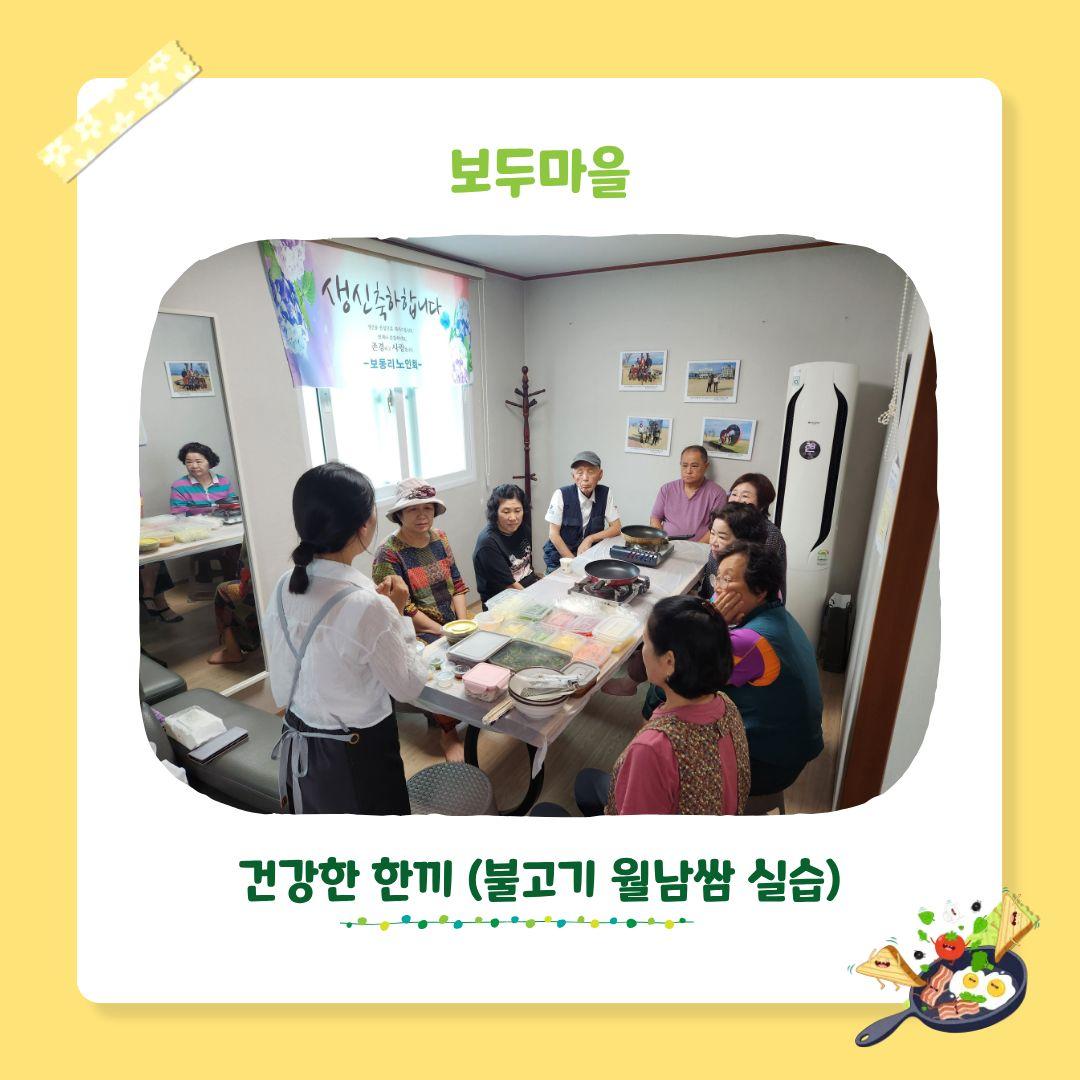 2026년 시군역량강화 마을공동체 활성화 프로그램 청춘요리 3회차