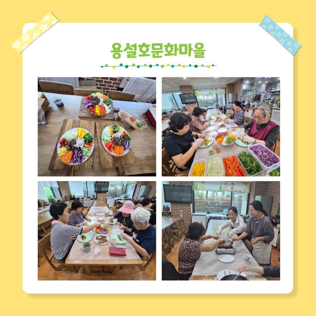 2026년 시군역량강화 마을공동체 활성화 프로그램 청춘요리 3회차