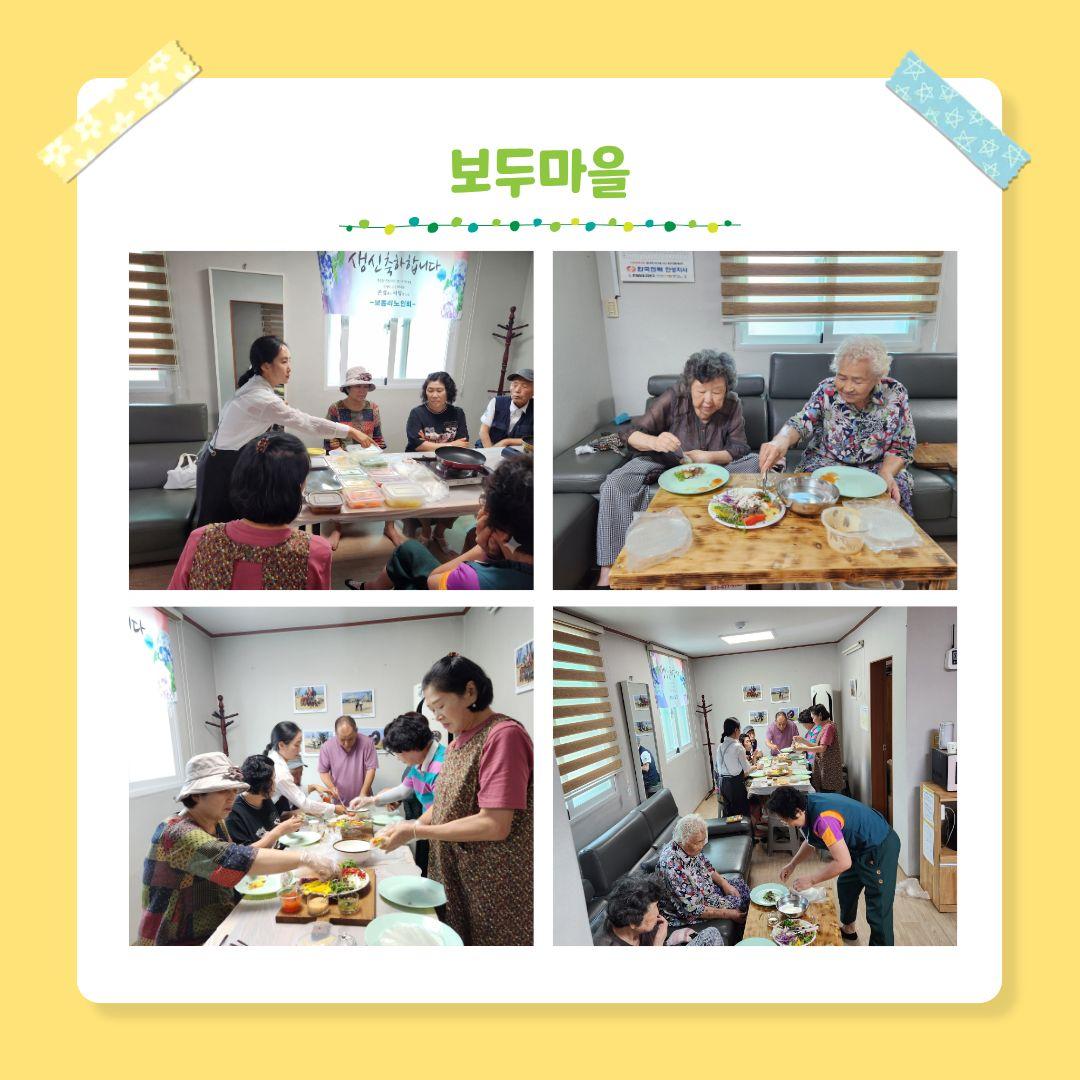 2026년 시군역량강화 마을공동체 활성화 프로그램 청춘요리 3회차