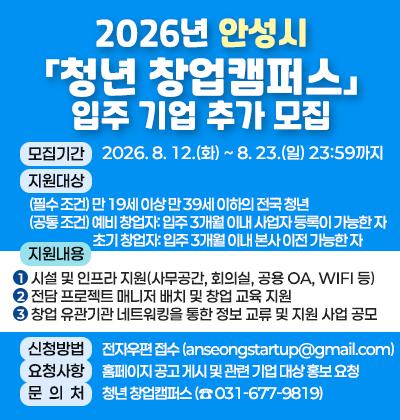청년창업캠퍼스