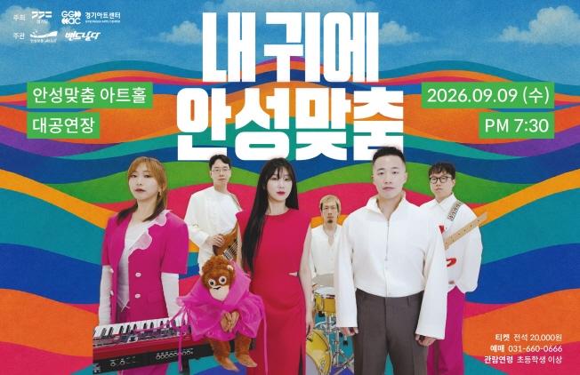 밴드 날다 포스터 이미지 