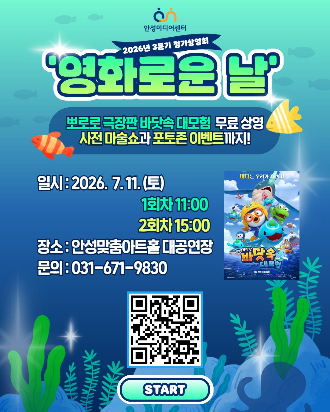 정기상영회