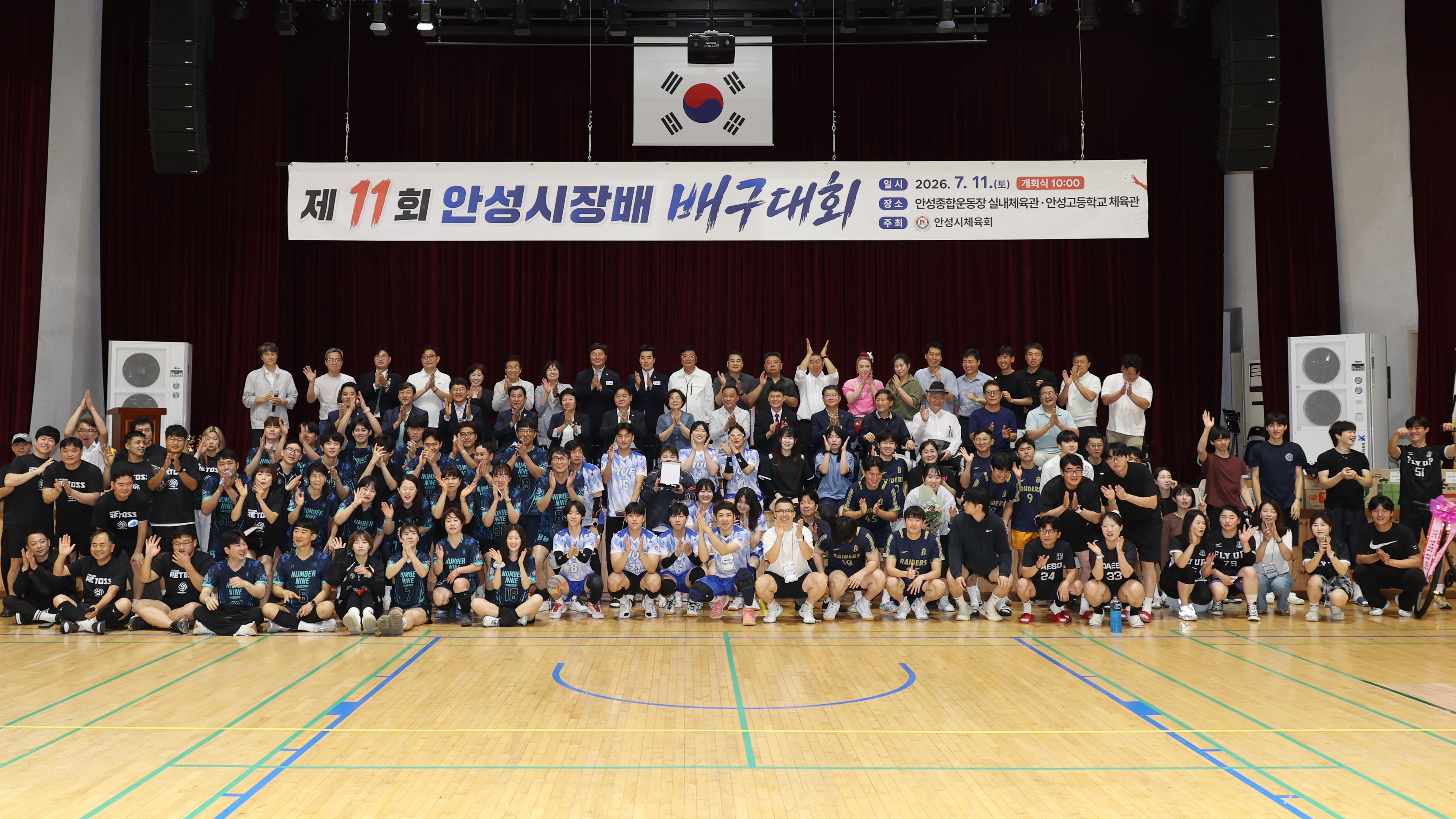 제11회 안성시장배 배구대회-11