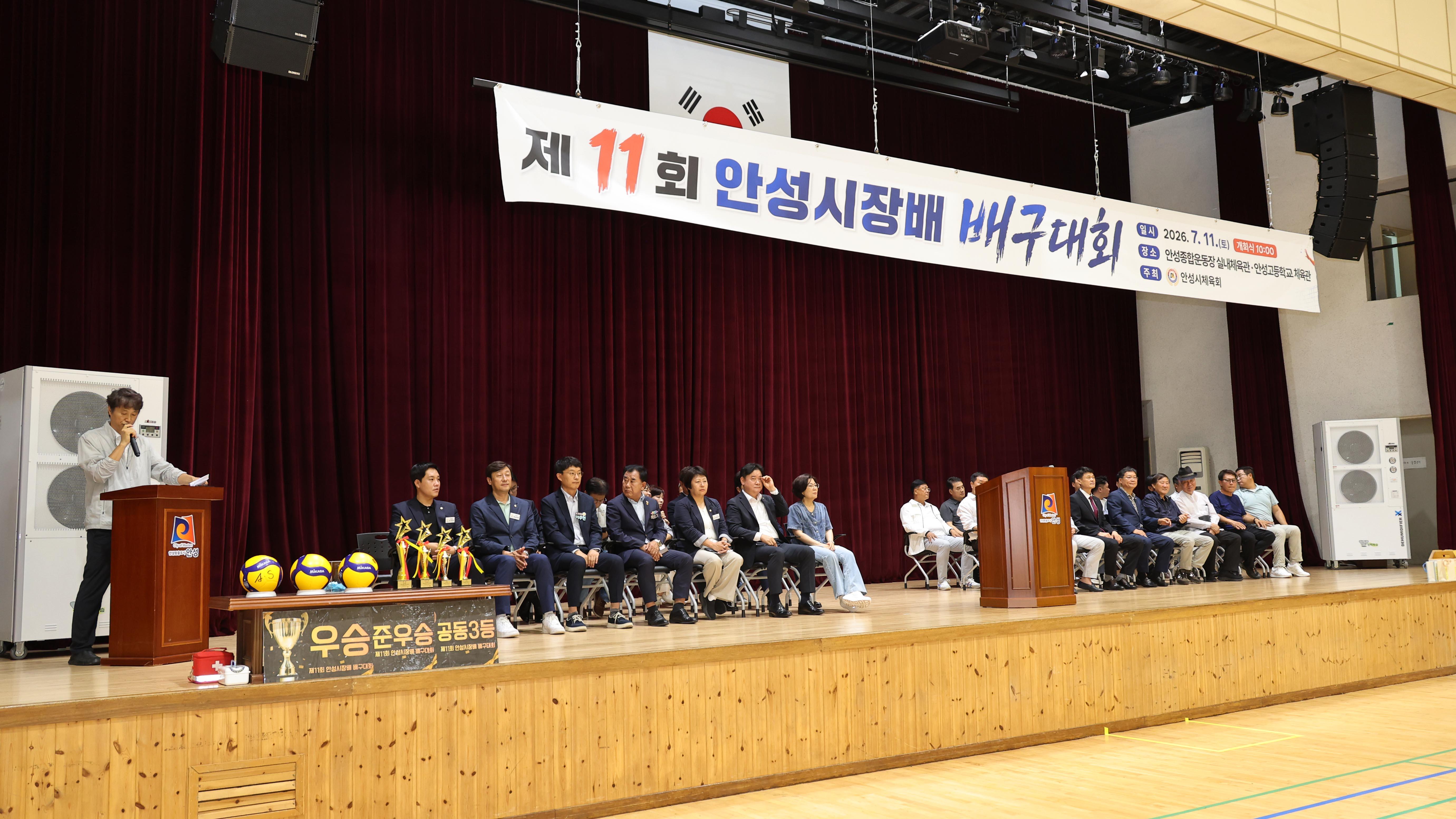제11회 안성시장배 배구대회-03