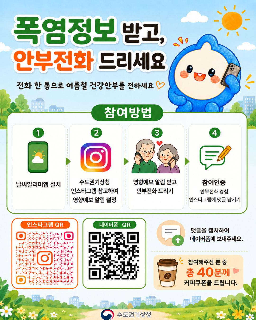「부모님께 효도안부전화 드리