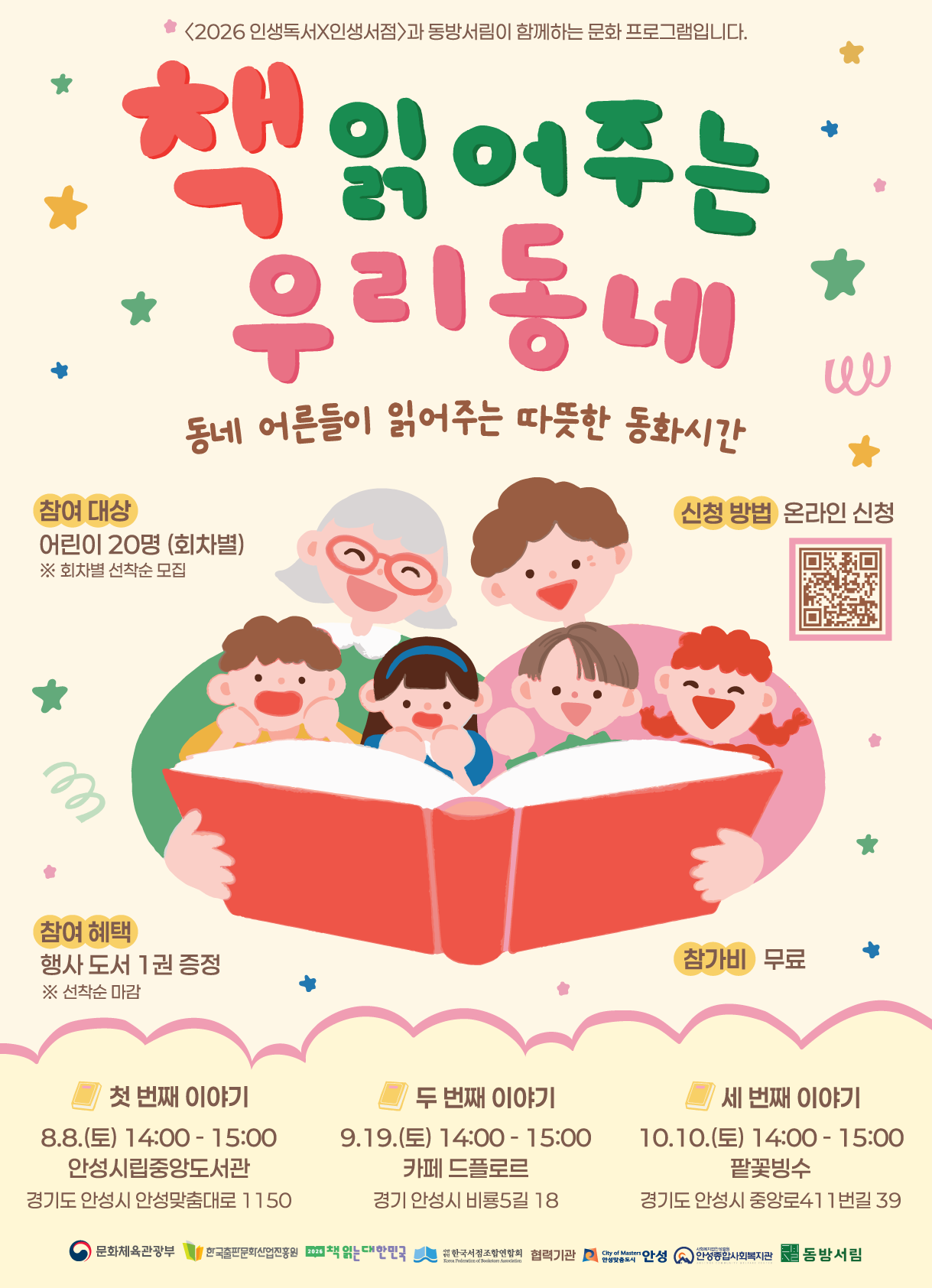 포스터