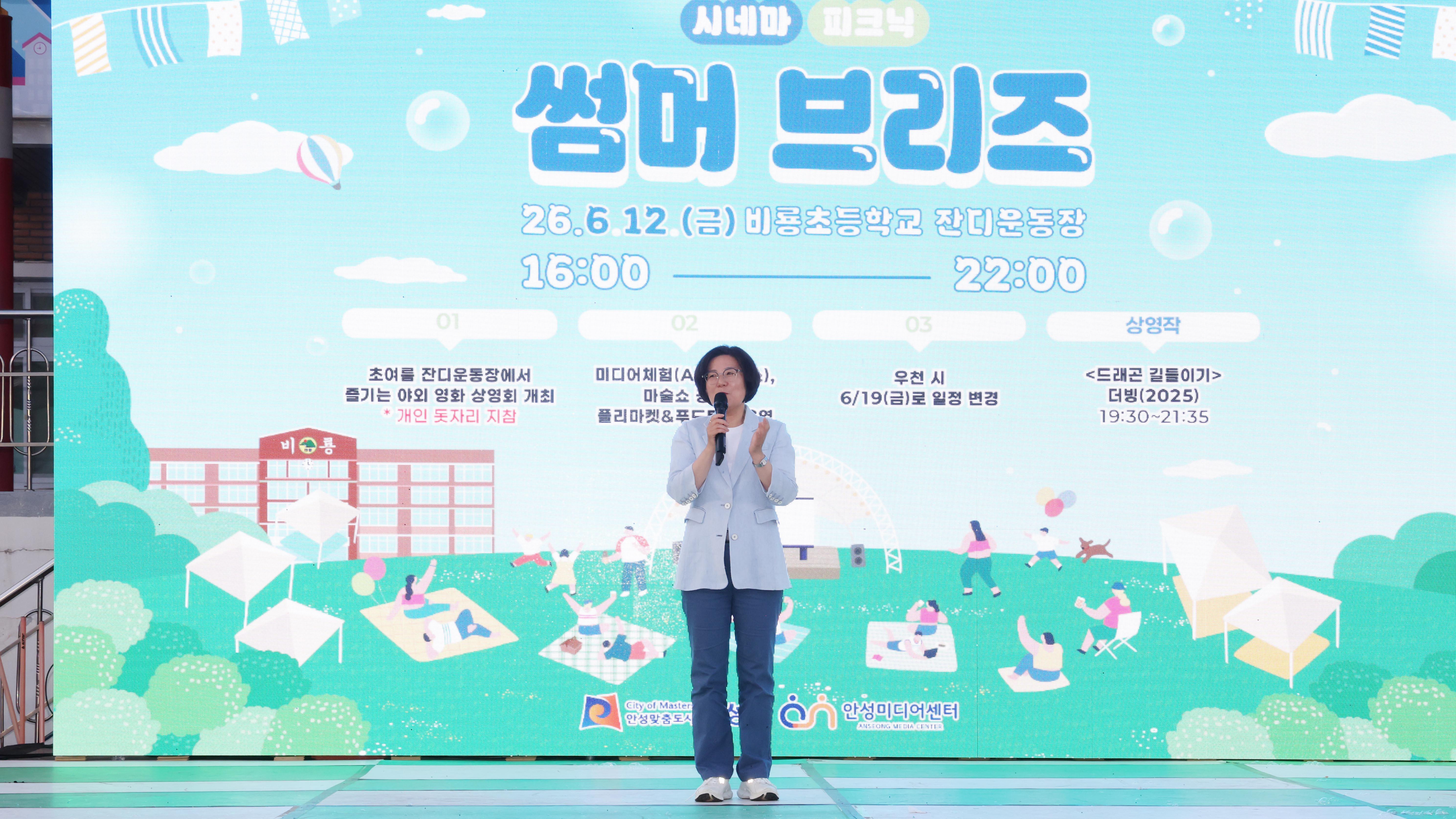  미디어센터 야외영화상영회-13
