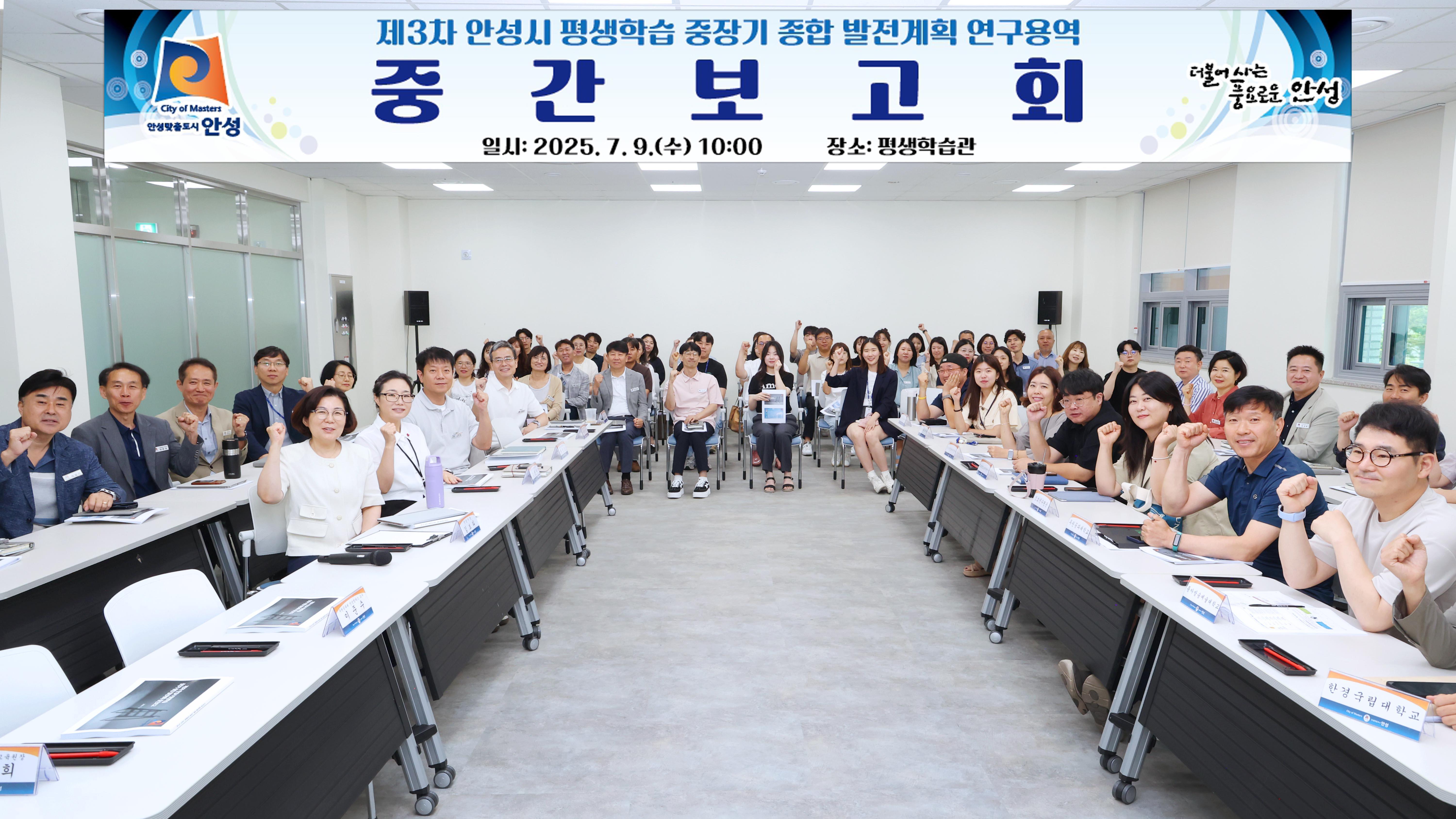 평생학습중장기 종합발전계획 중간보고회-15