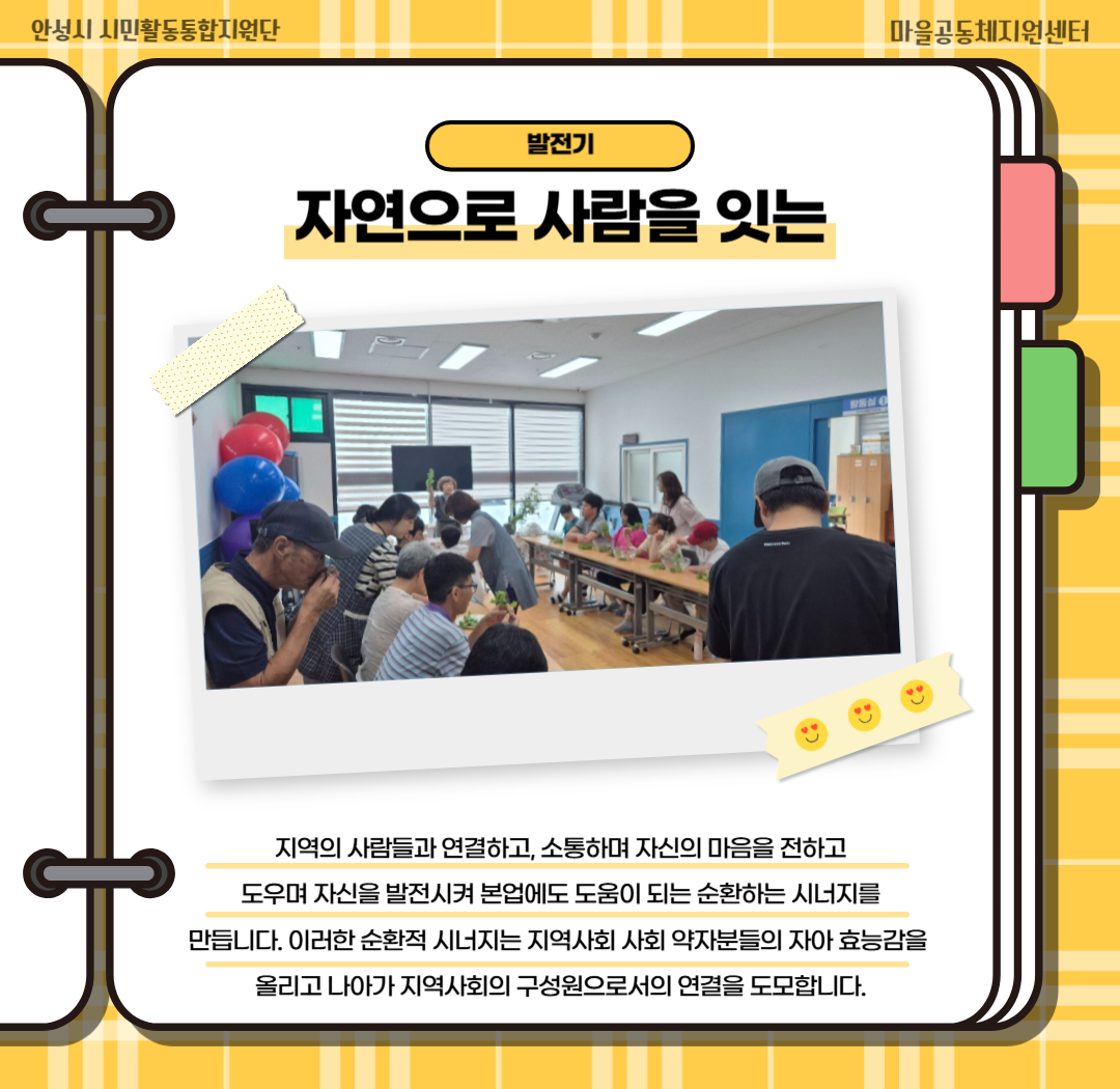 2025 안성맞춤 시민동아리_꽃길 2