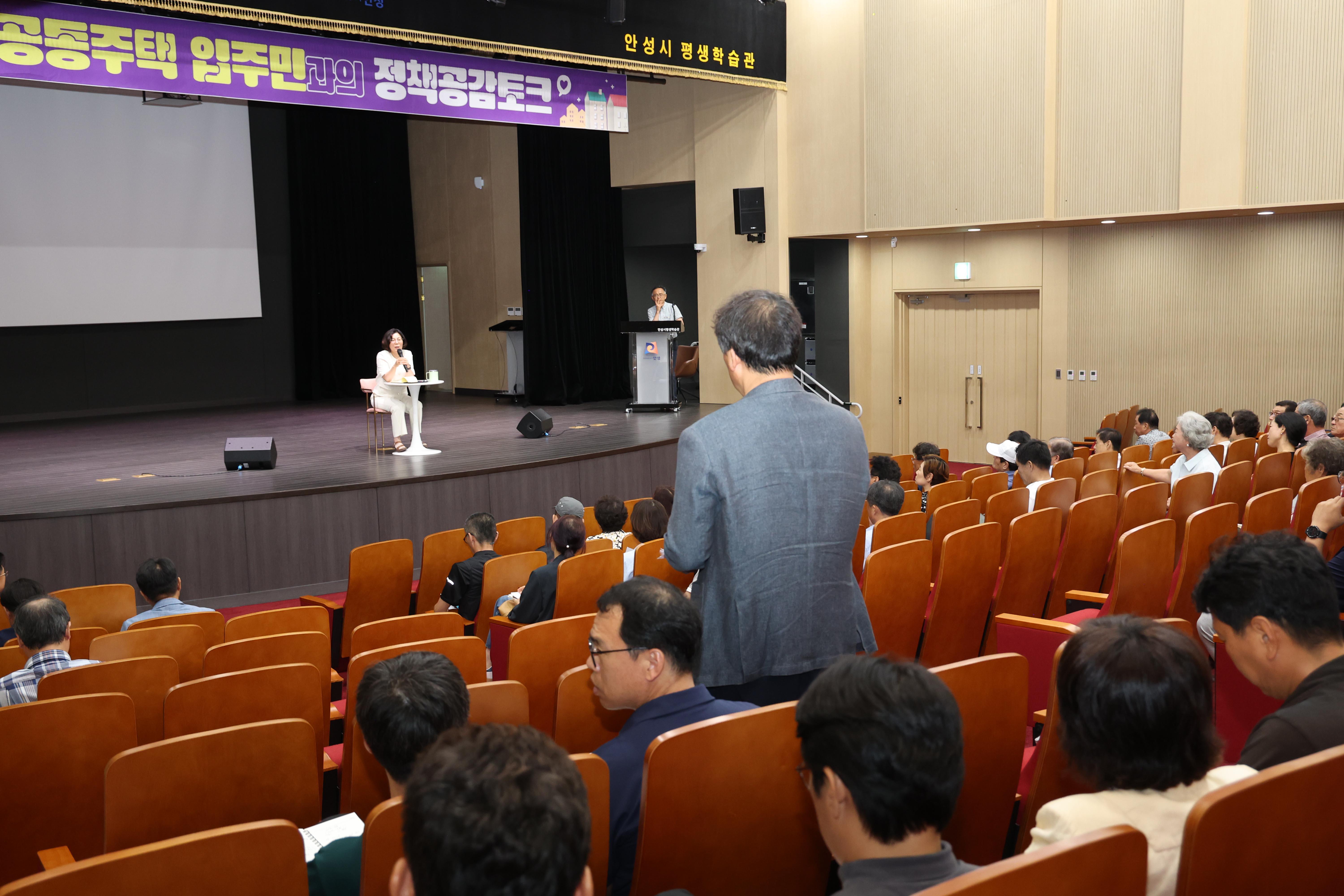 공동주택 정책공감토크(동지역)-10