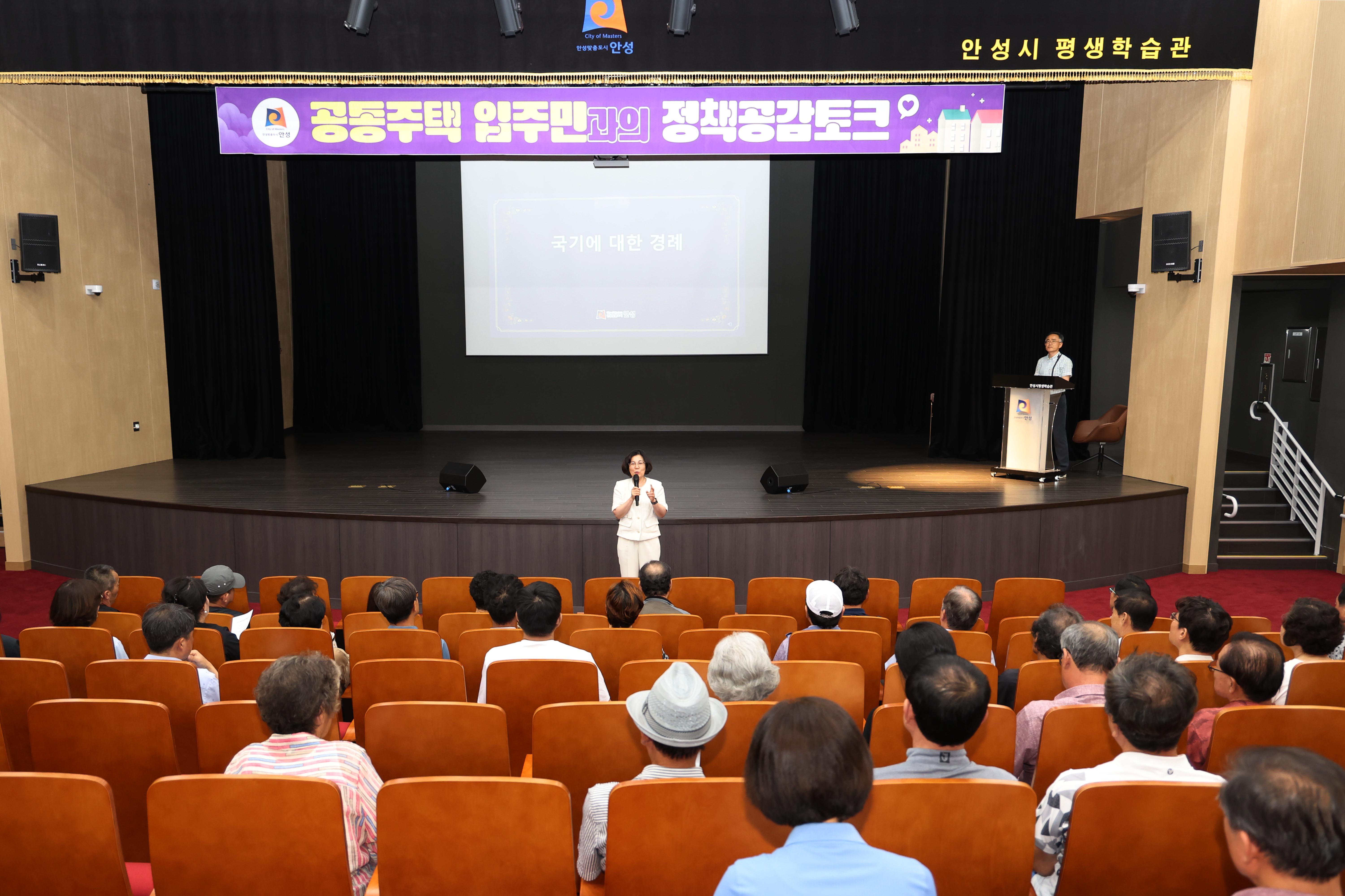 공동주택 정책공감토크(동지역)-02