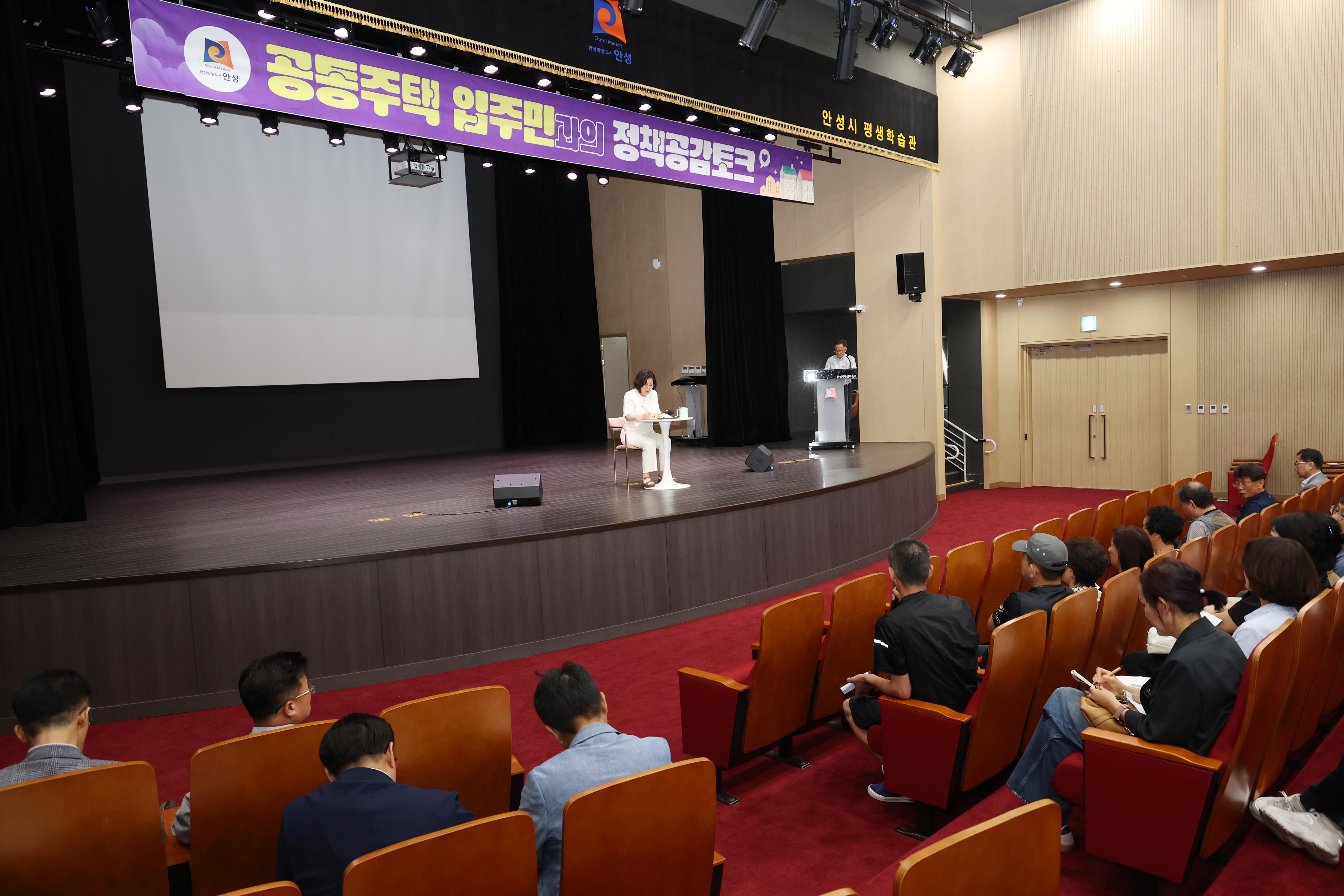 공동주택 정책공감토크(동지역)-07