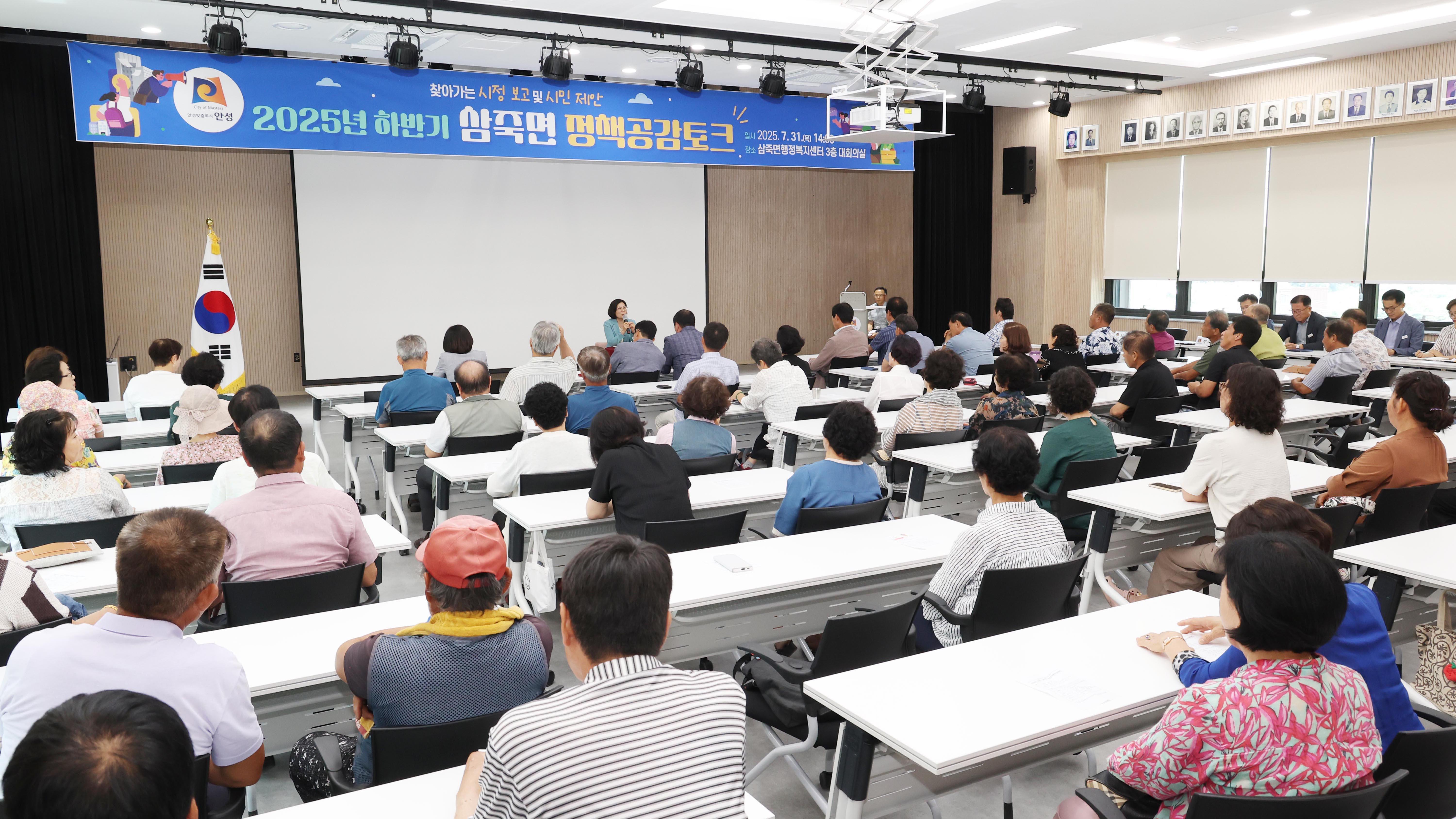 정책공감 토크(삼죽면)-10
