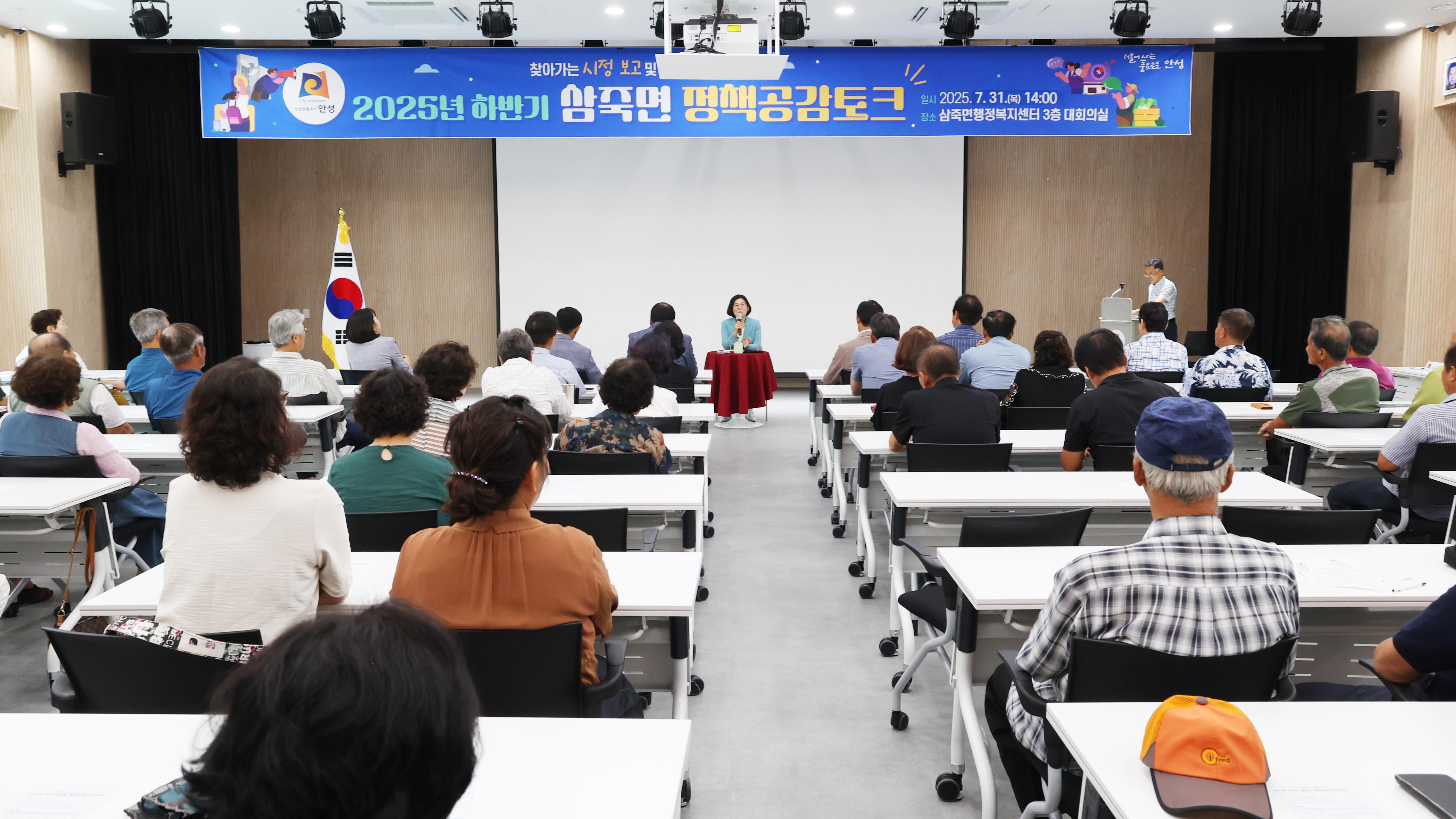 정책공감 토크(삼죽면)-07