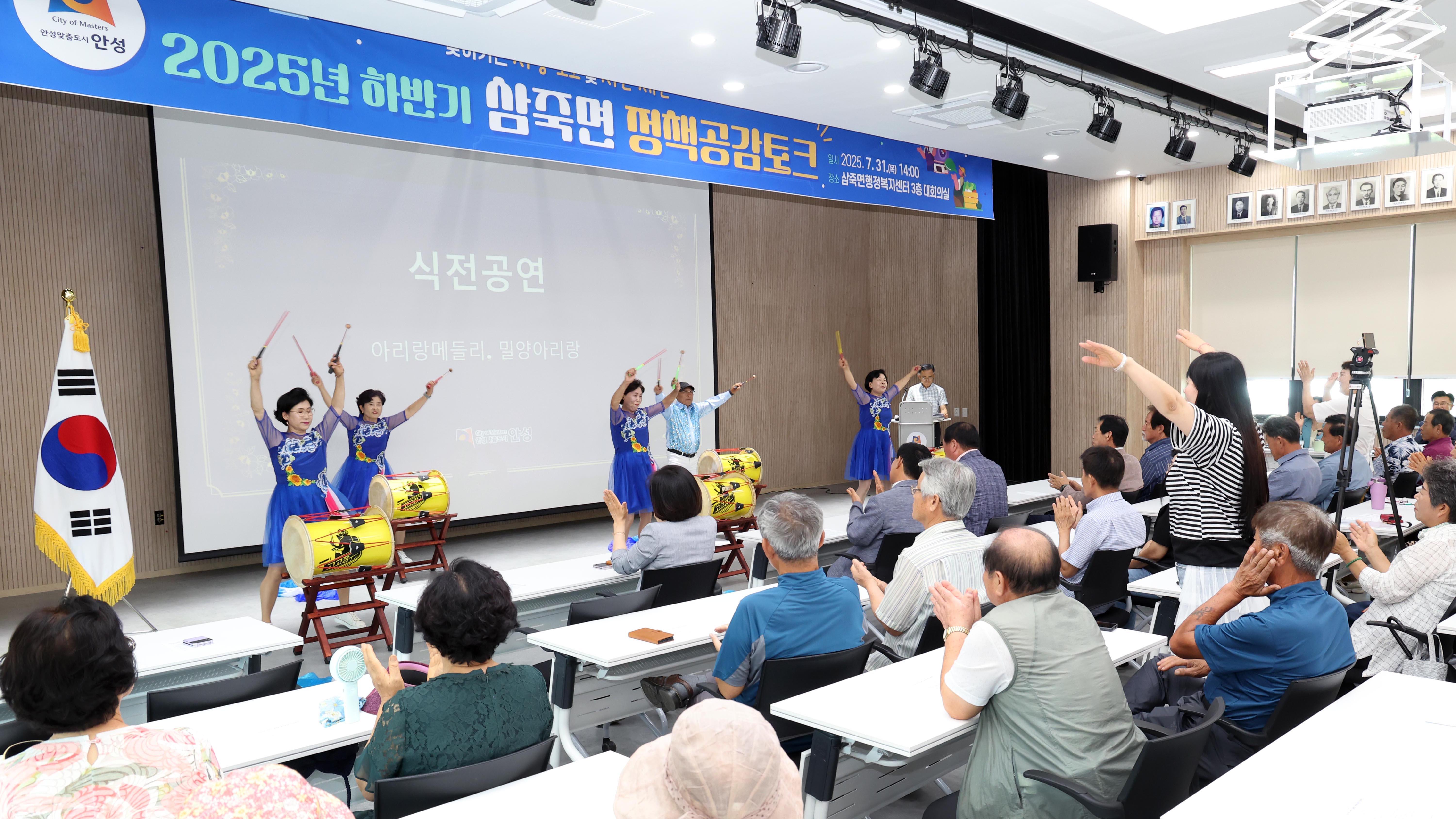 정책공감 토크(삼죽면)-03