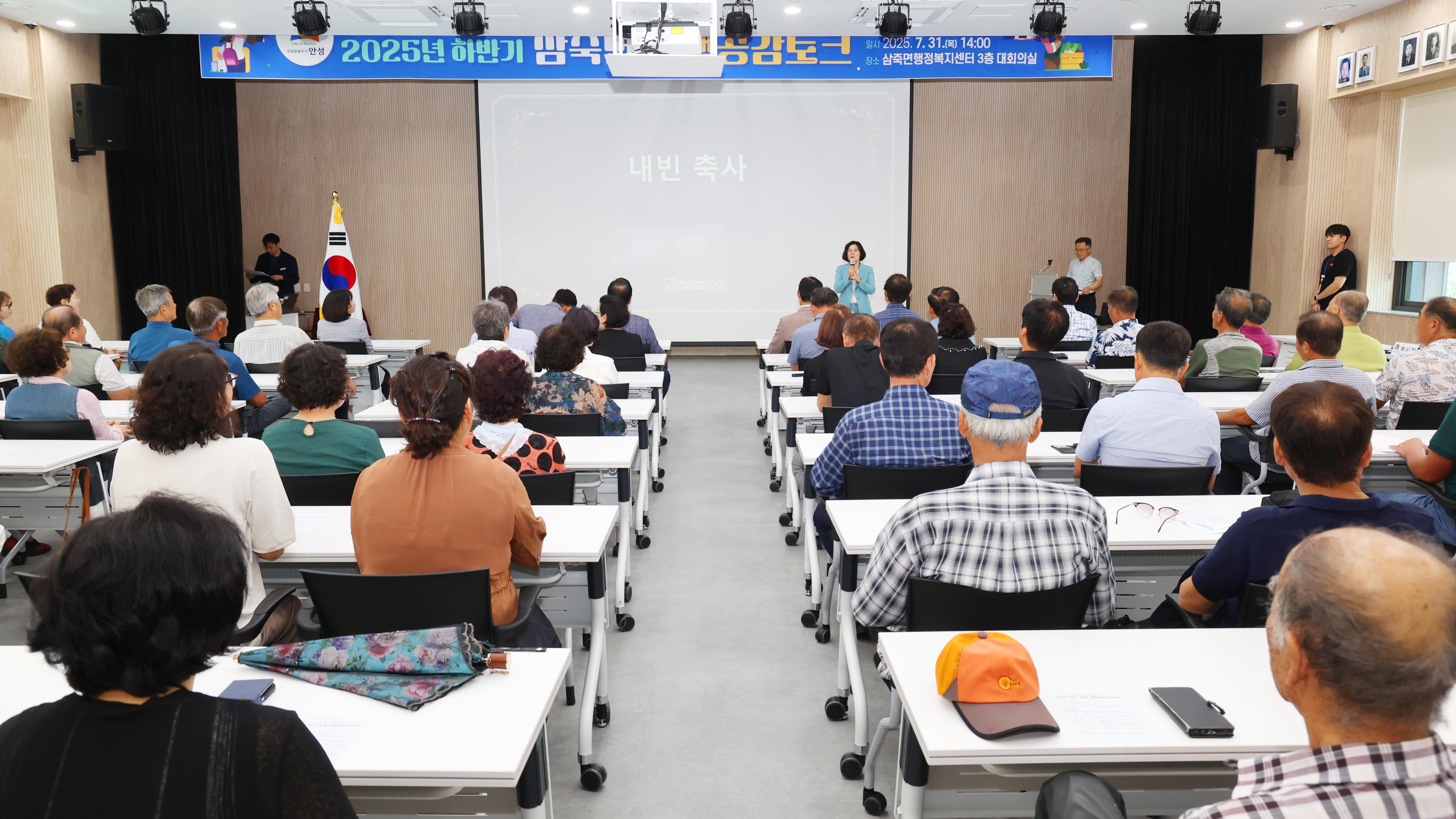 정책공감 토크(삼죽면)-05