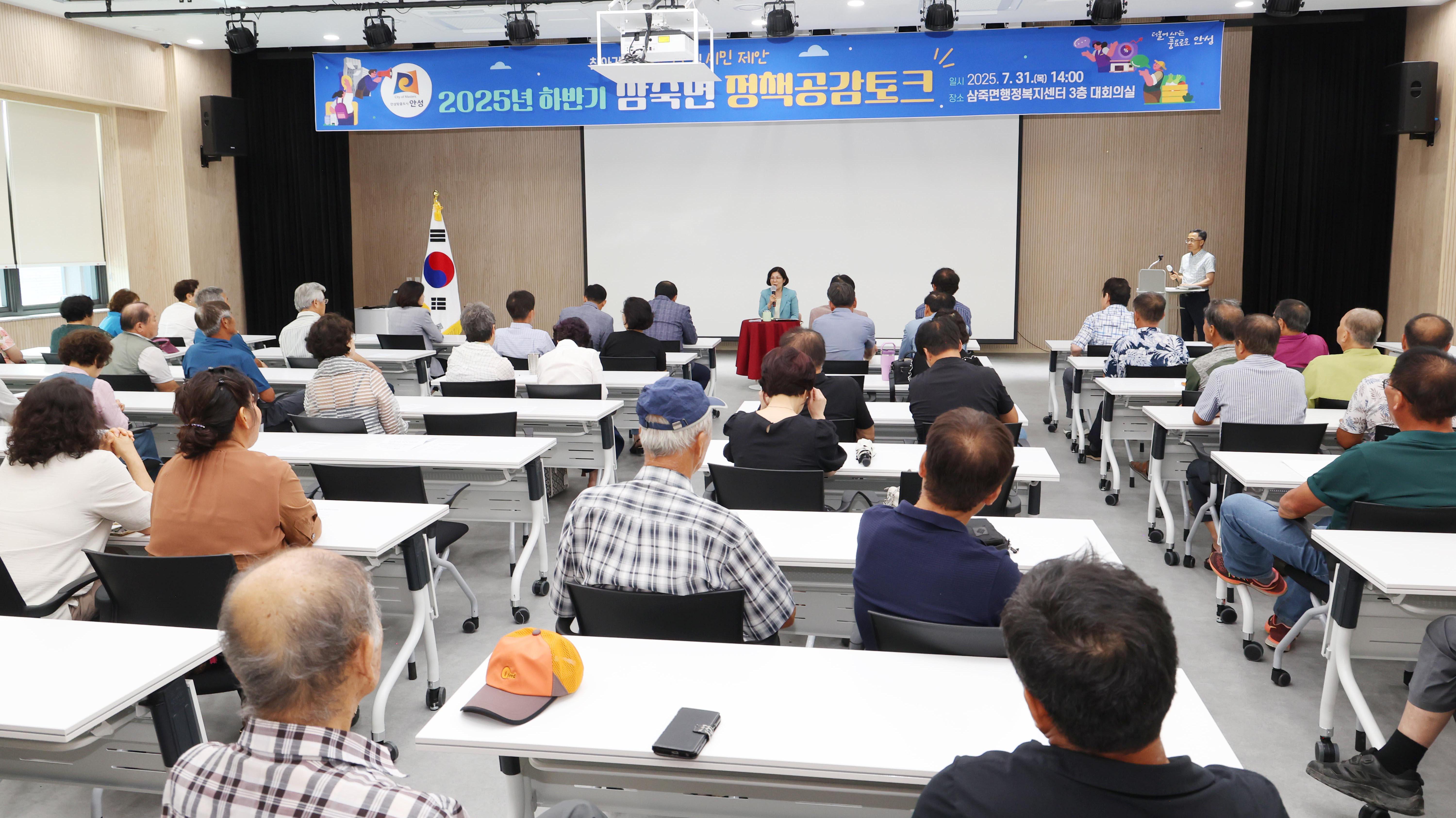 정책공감 토크(삼죽면)-01
