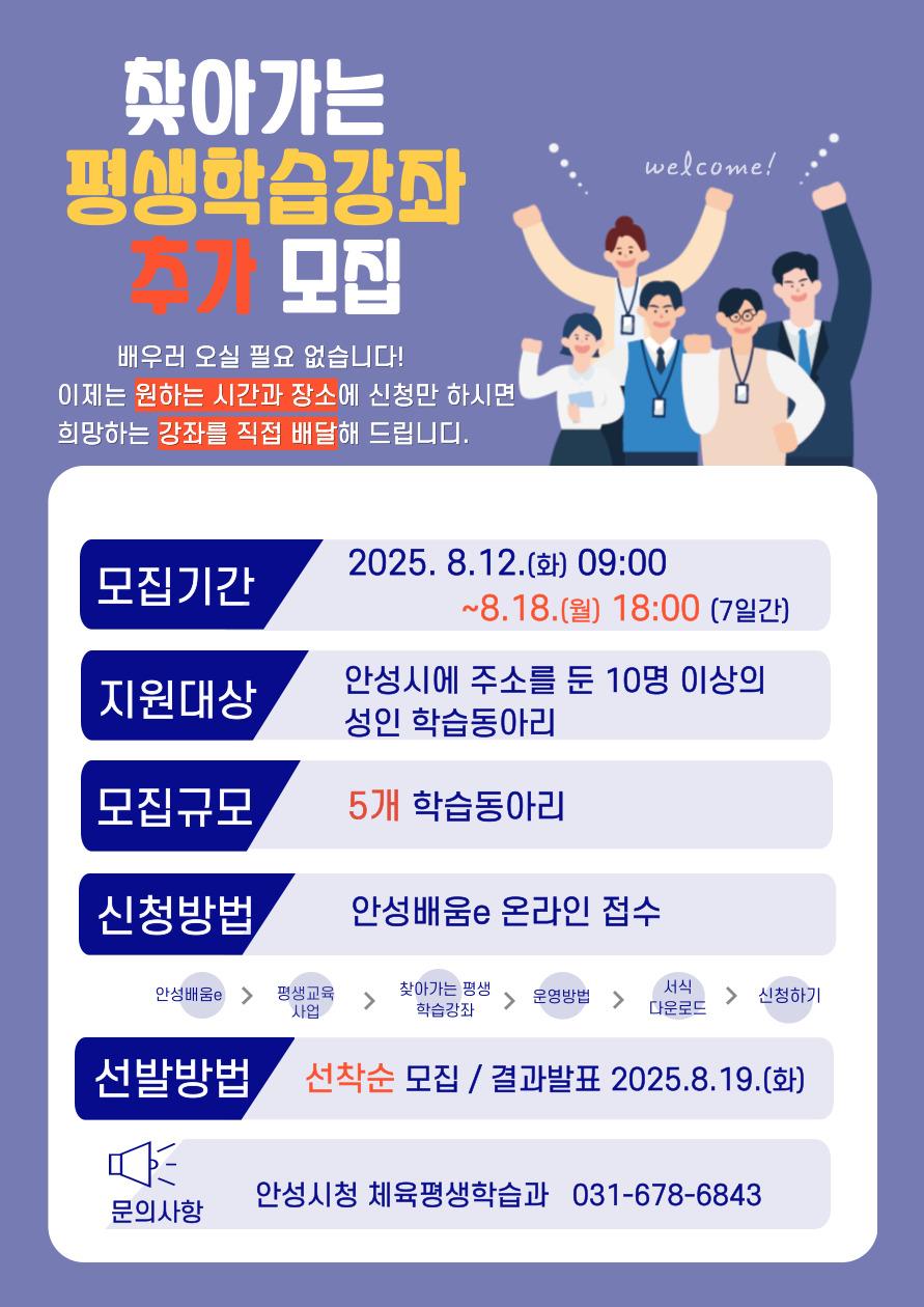 찾아가는 평생학습강좌 