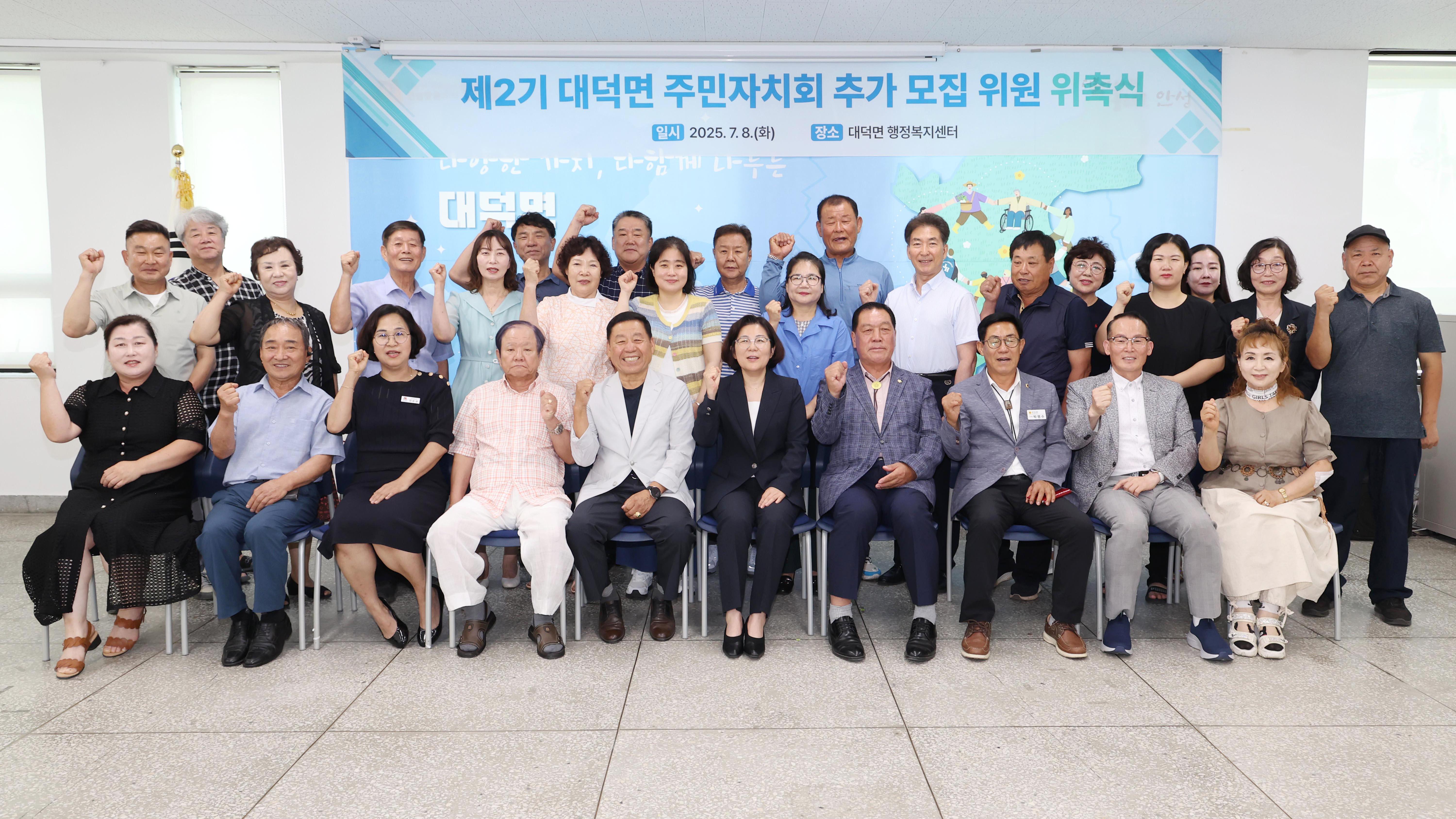 대덕면 주민자지회 위원 위촉식-11
