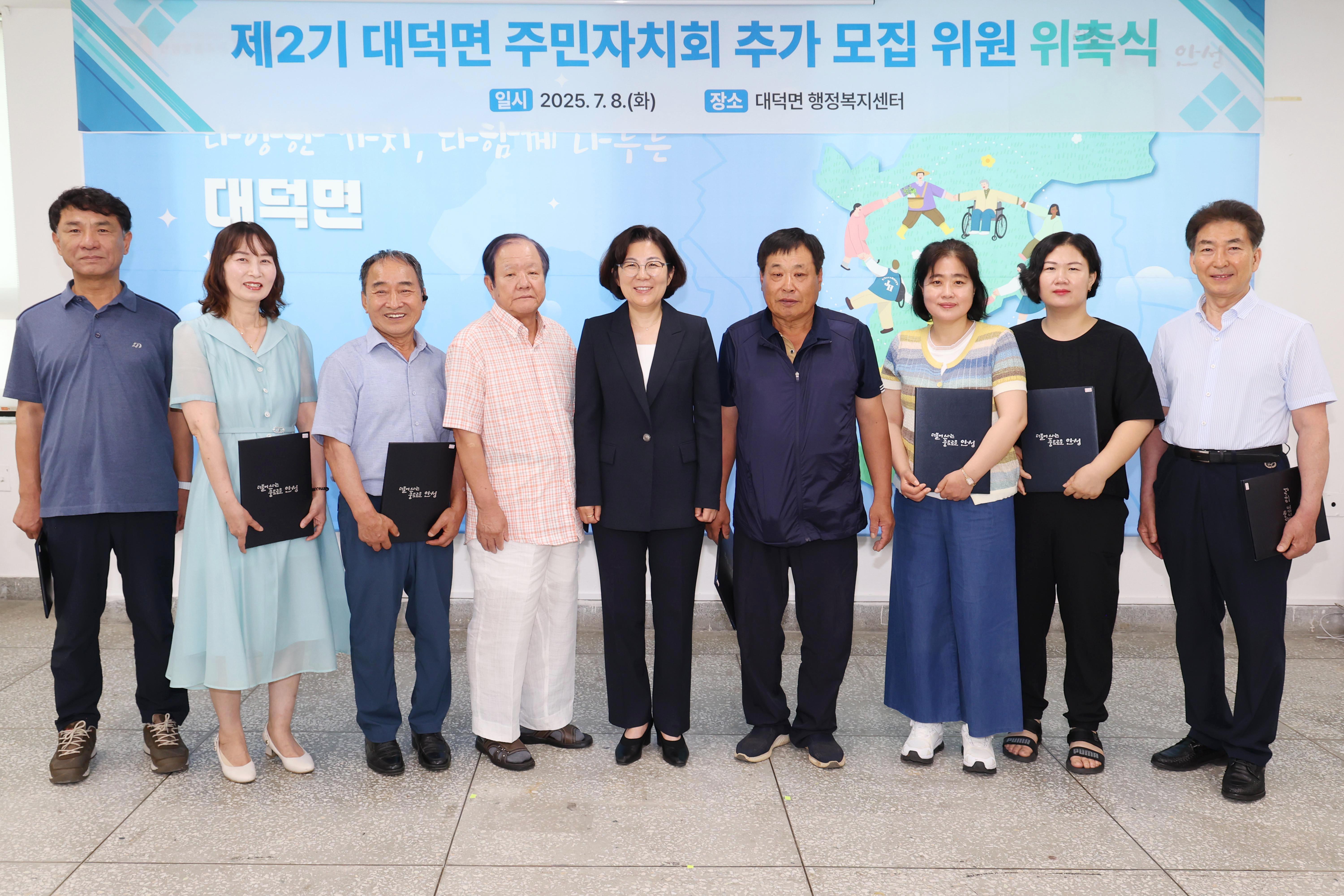 대덕면 주민자지회 위원 위촉식-09