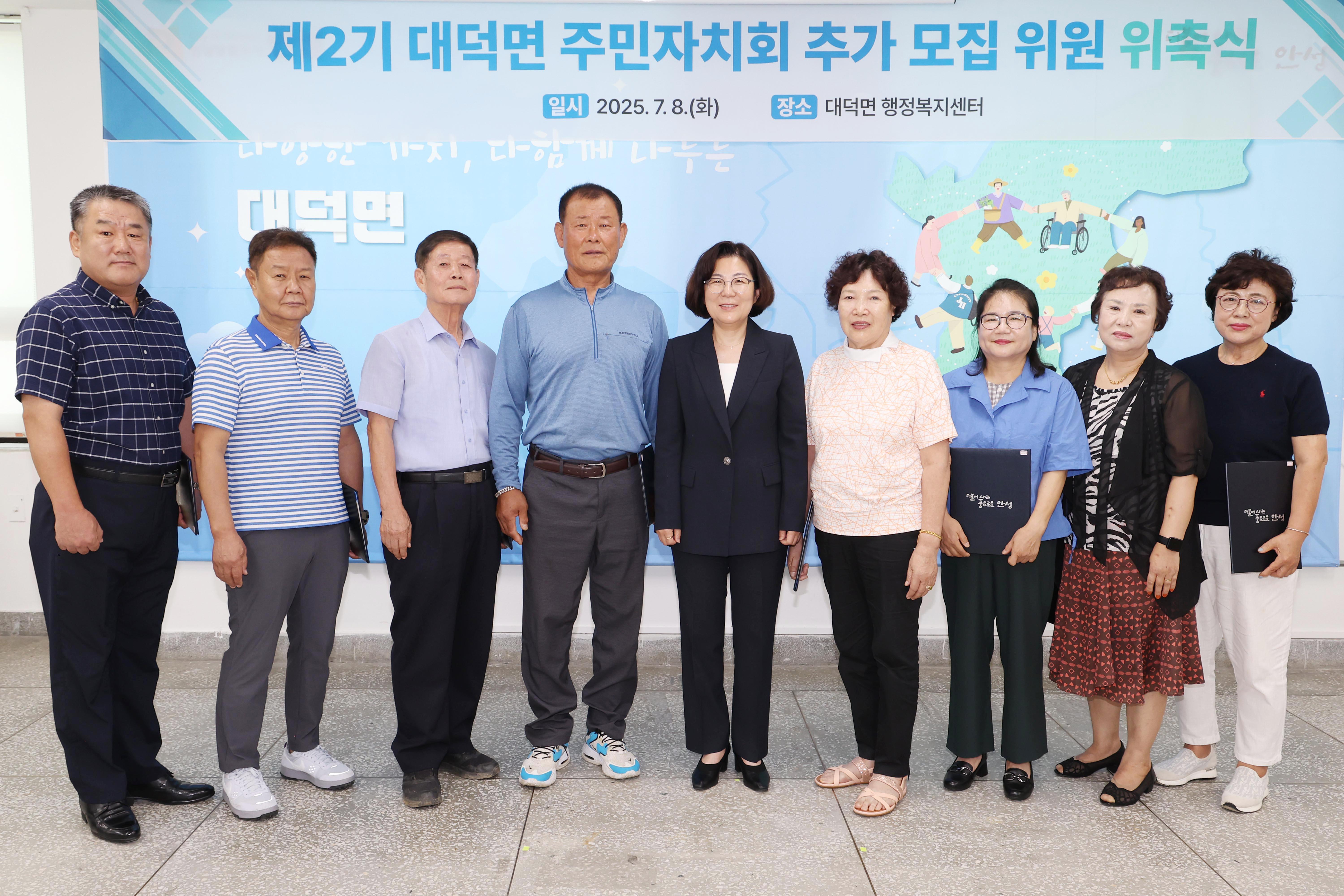 대덕면 주민자지회 위원 위촉식-10