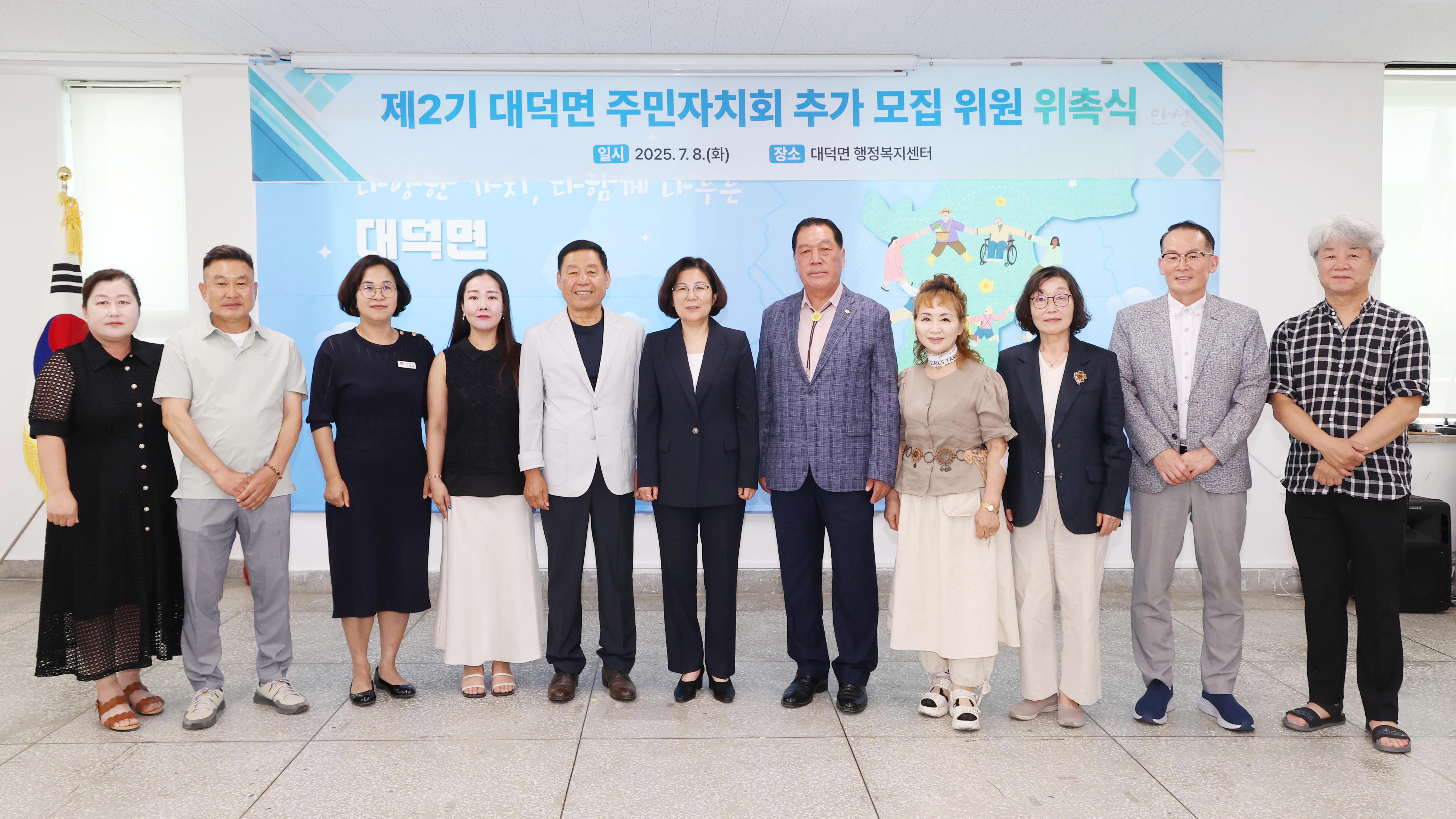 대덕면 주민자지회 위원 위촉식-12
