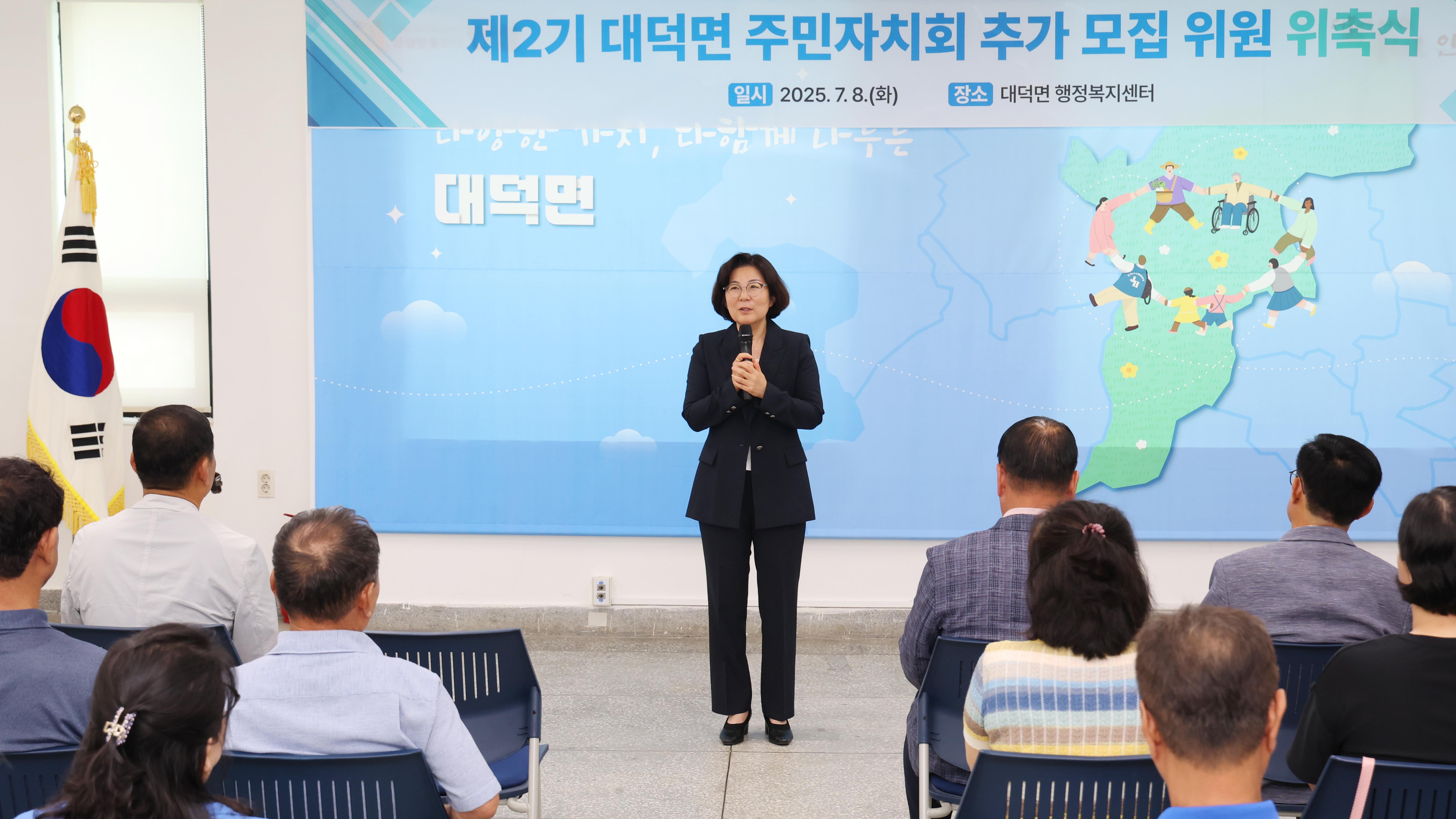 대덕면 주민자지회 위원 위촉식-05