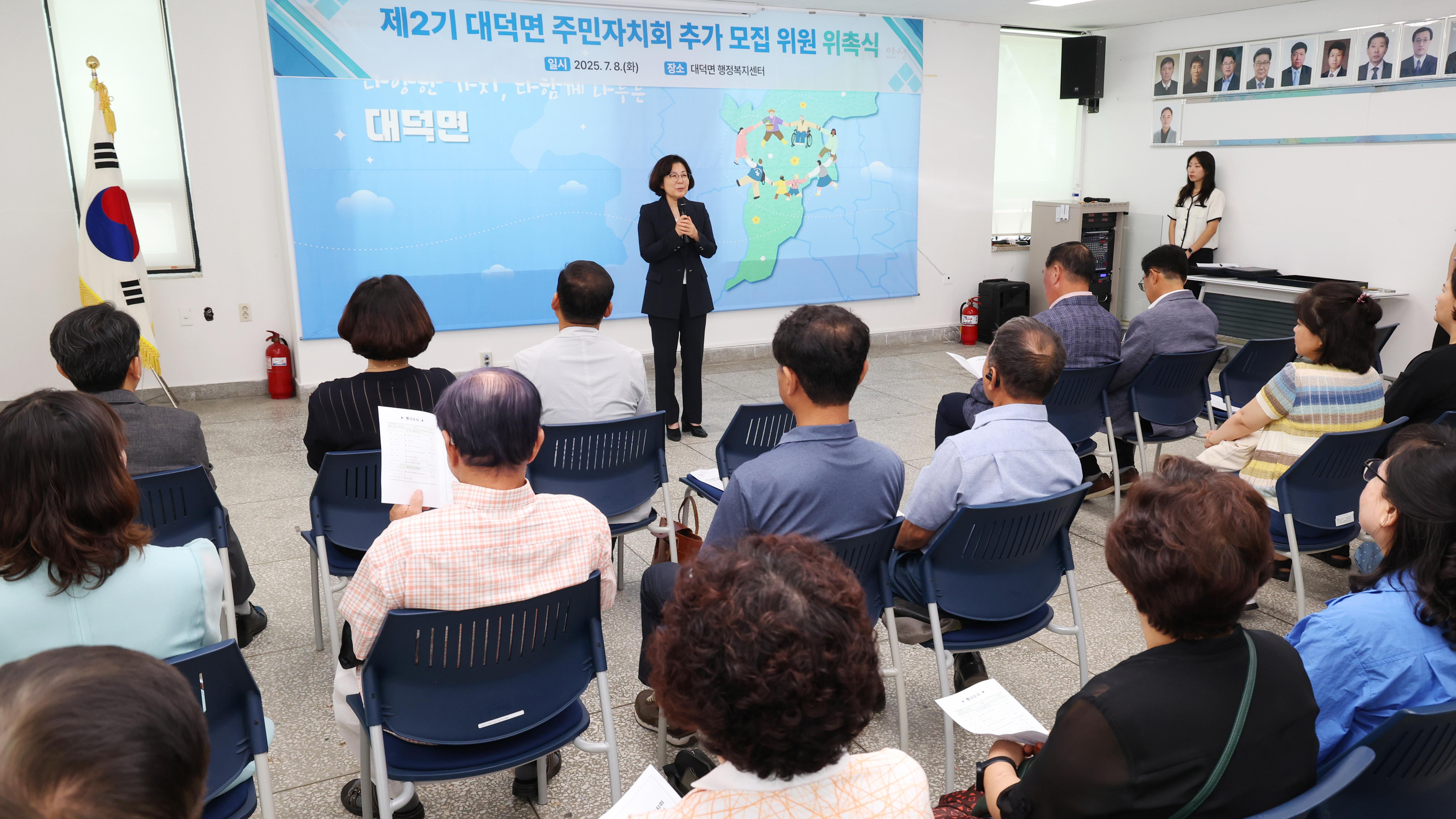 대덕면 주민자지회 위원 위촉식-06