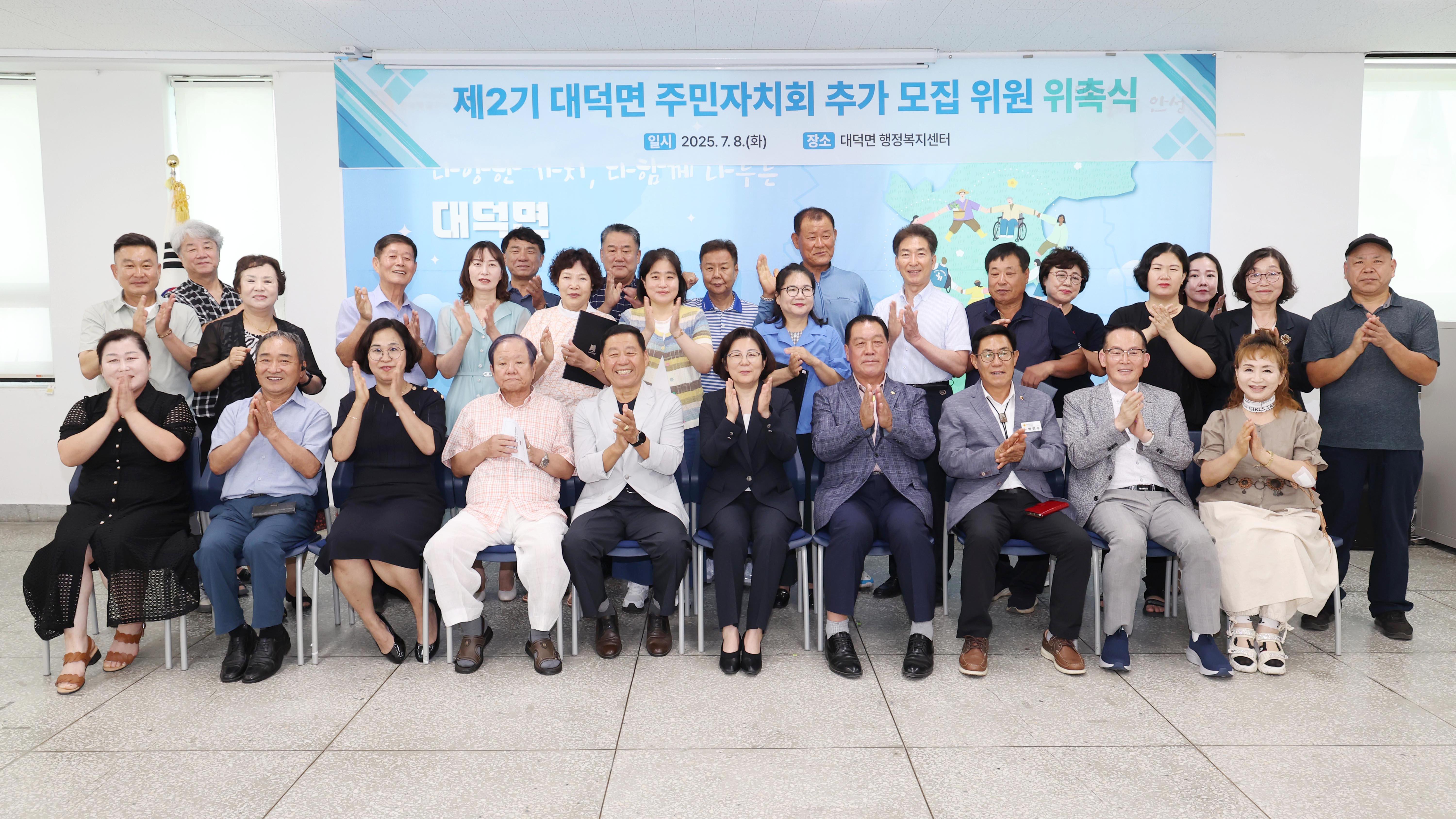 대덕면 주민자지회 위원 위촉식-01