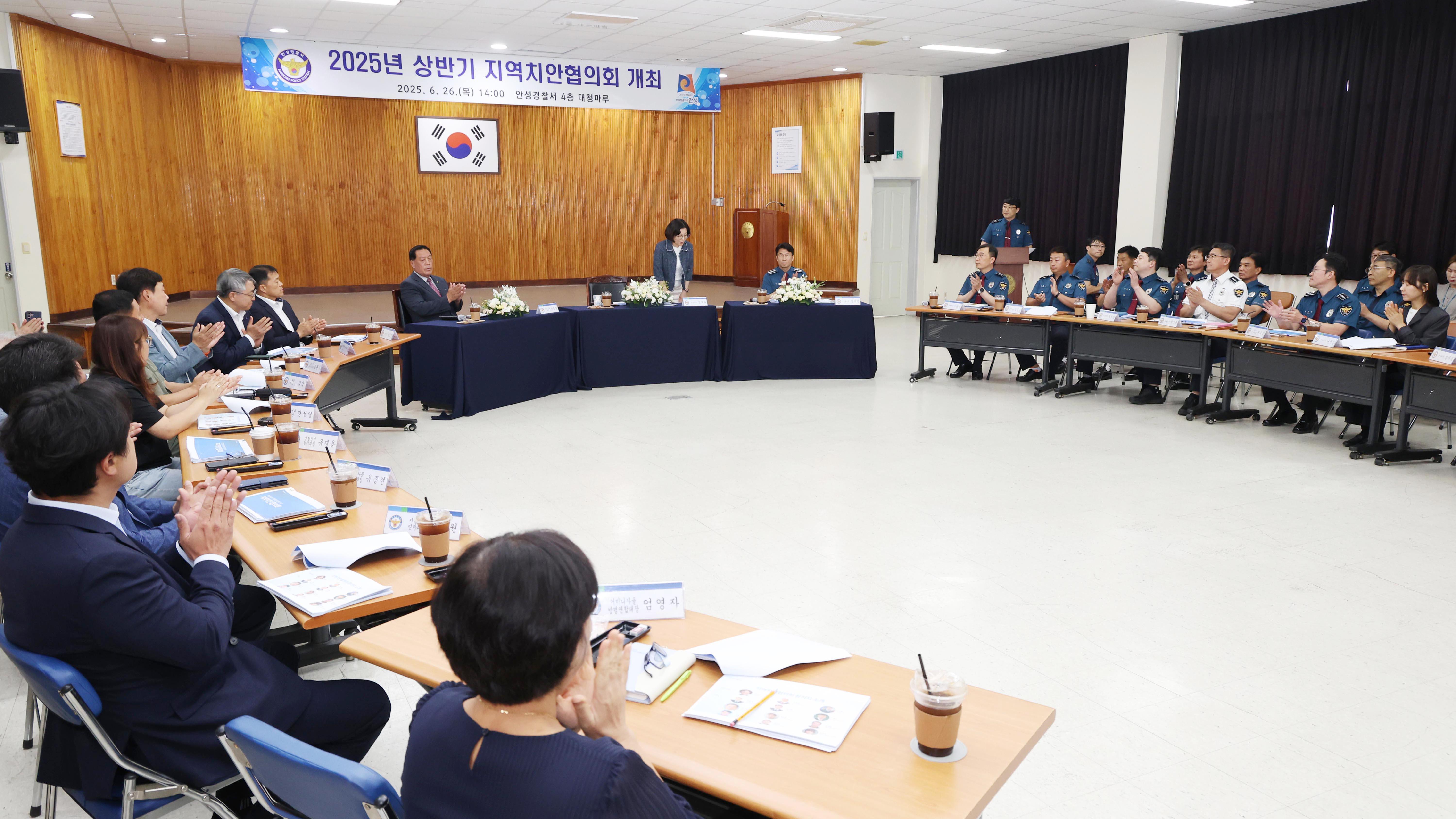 상반기 지역치안협의회-02