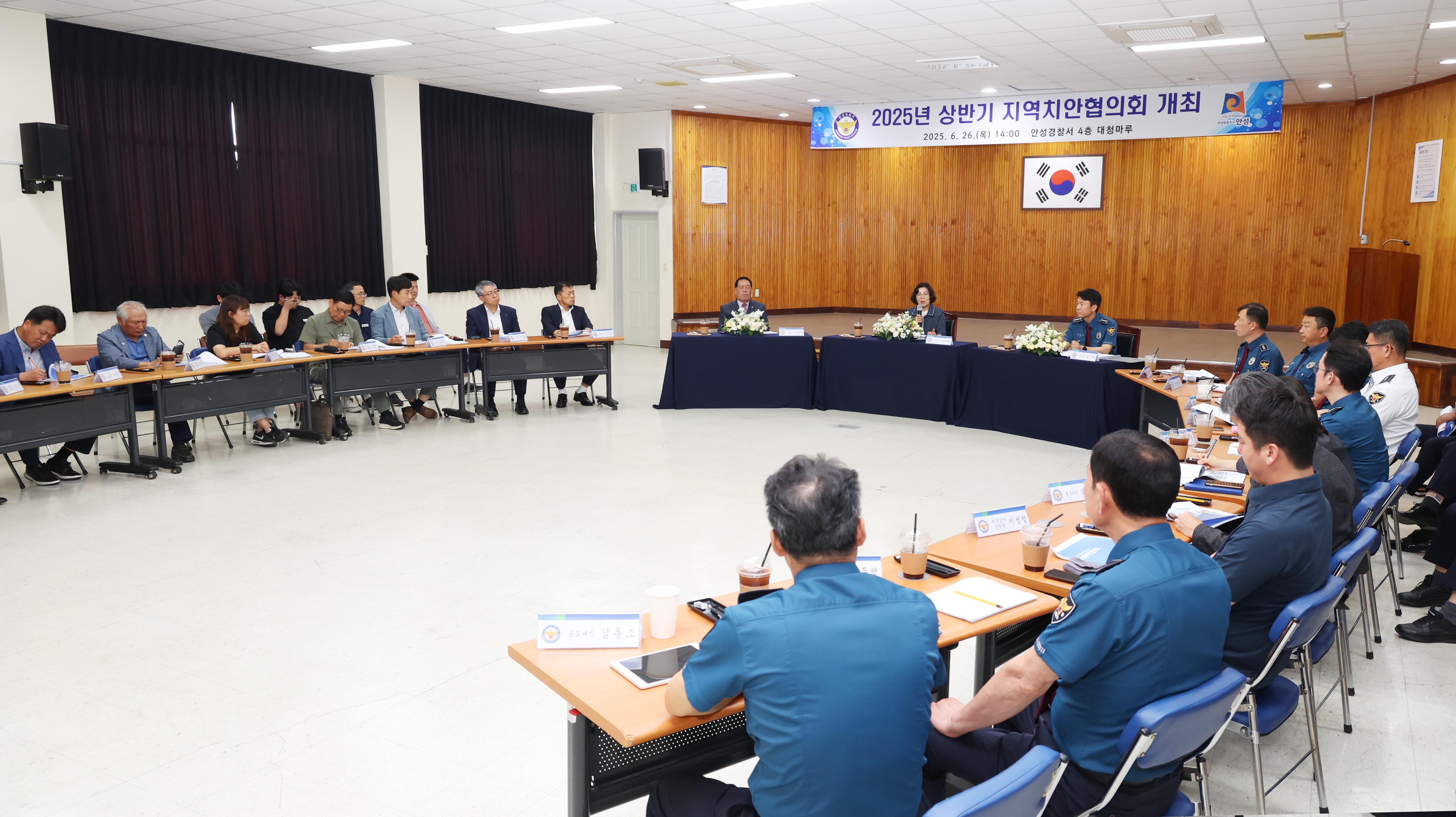 상반기 지역치안협의회-06